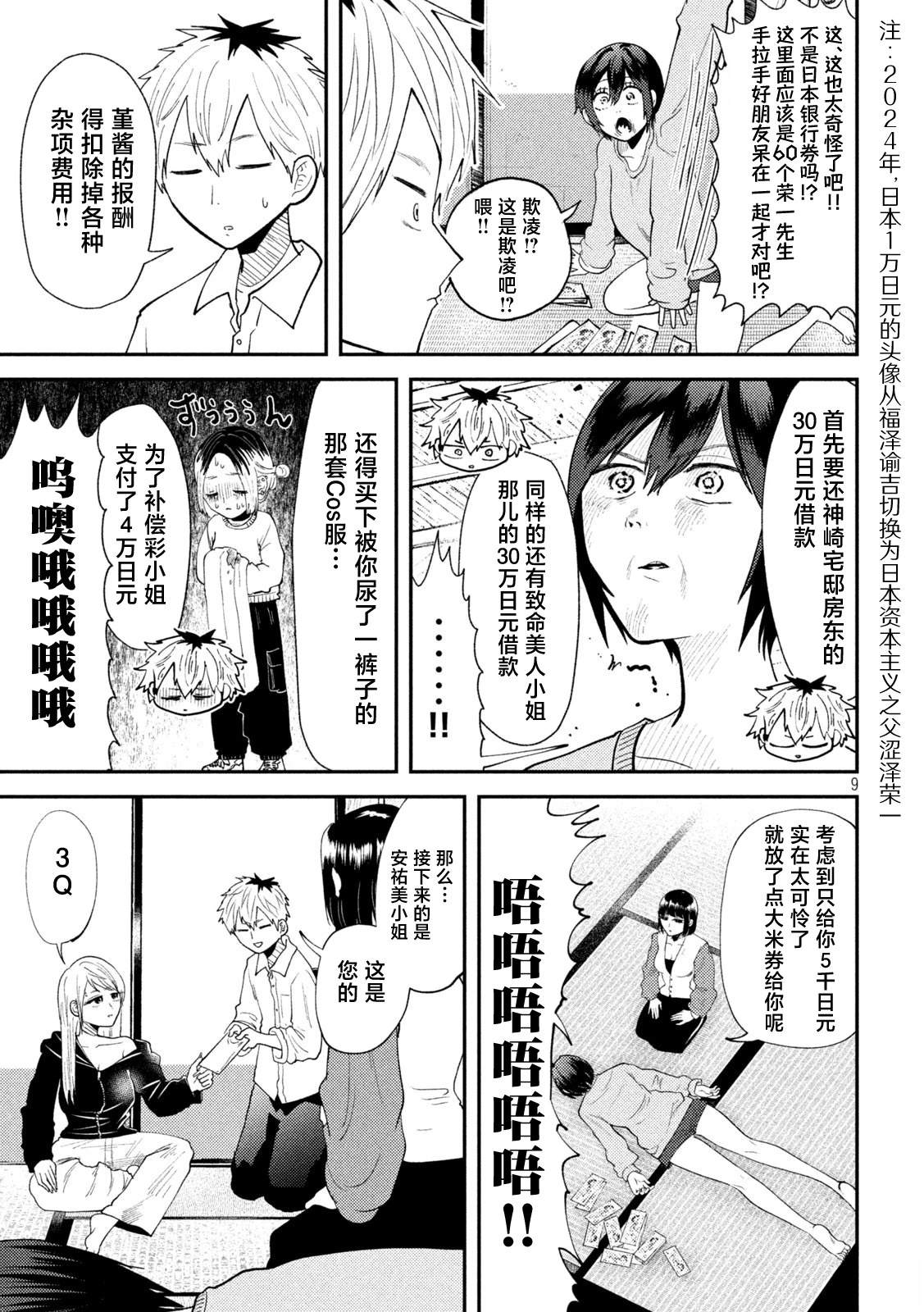 第9页