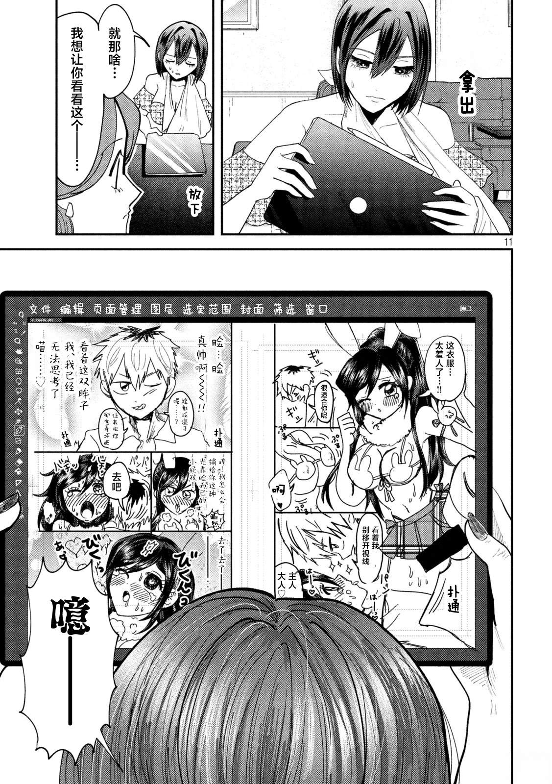 第11页