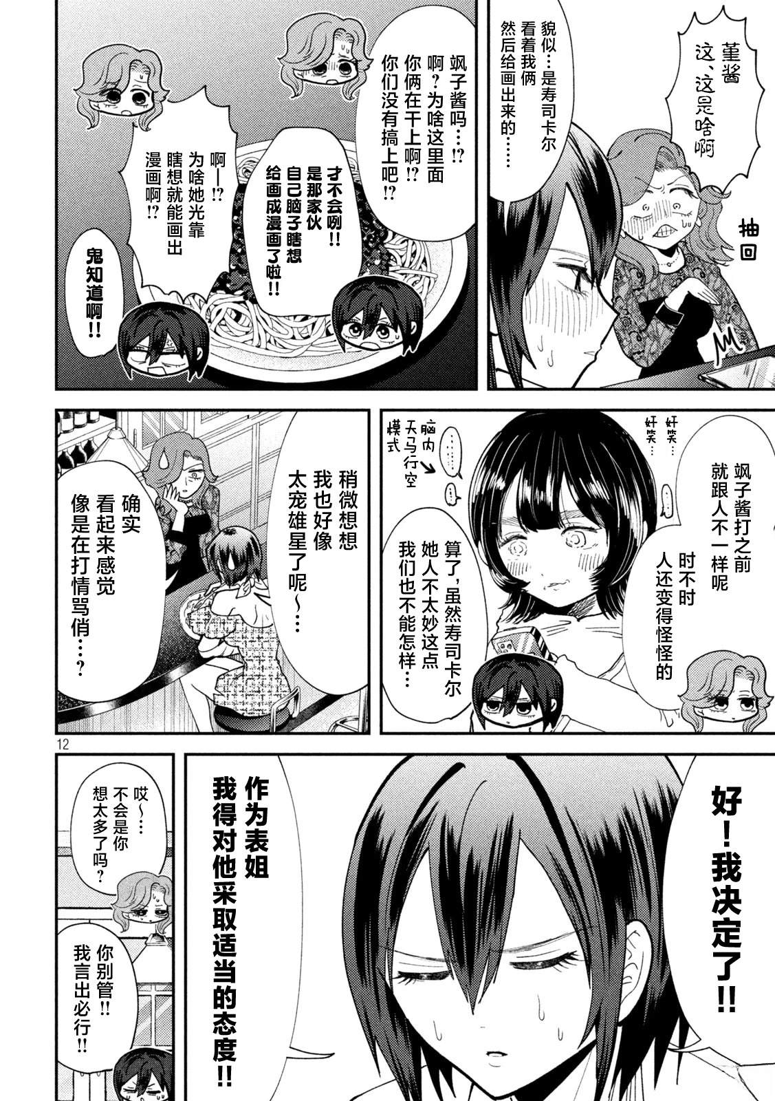 第12页