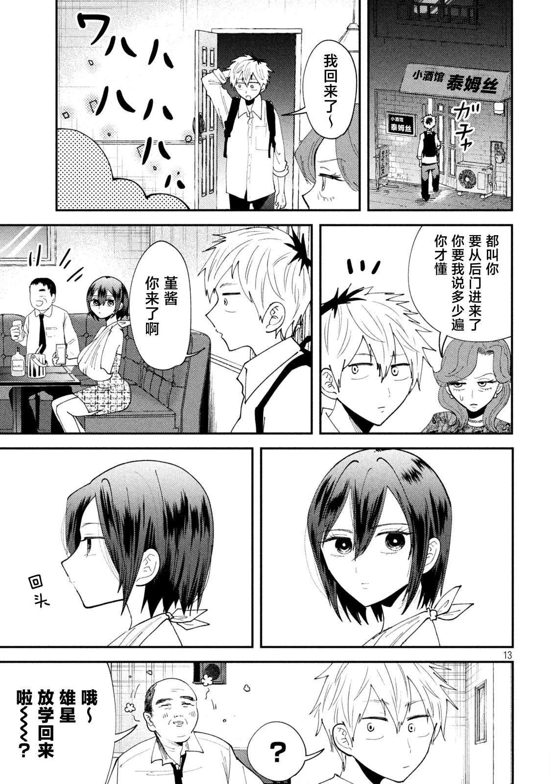 第13页