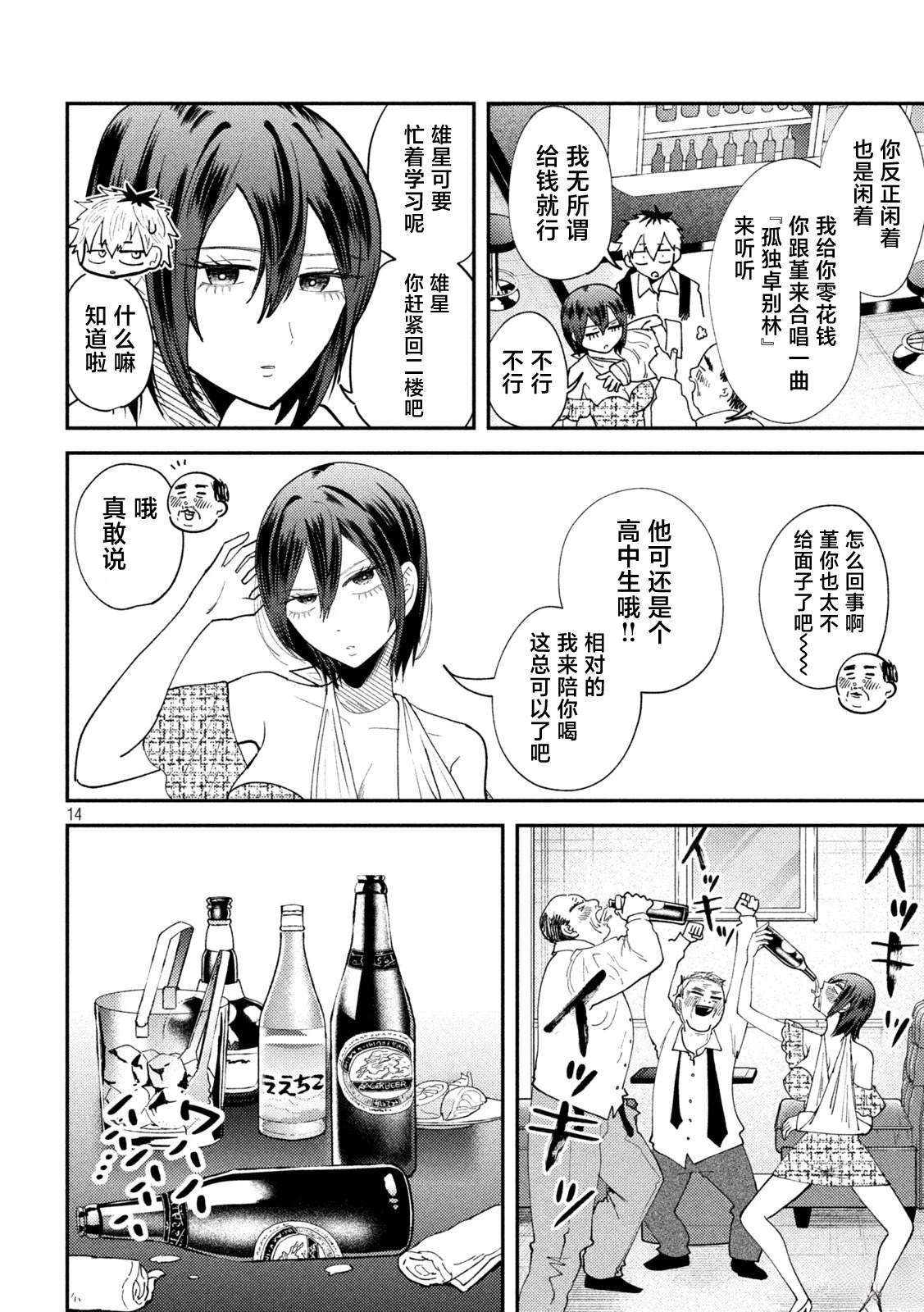 第14页