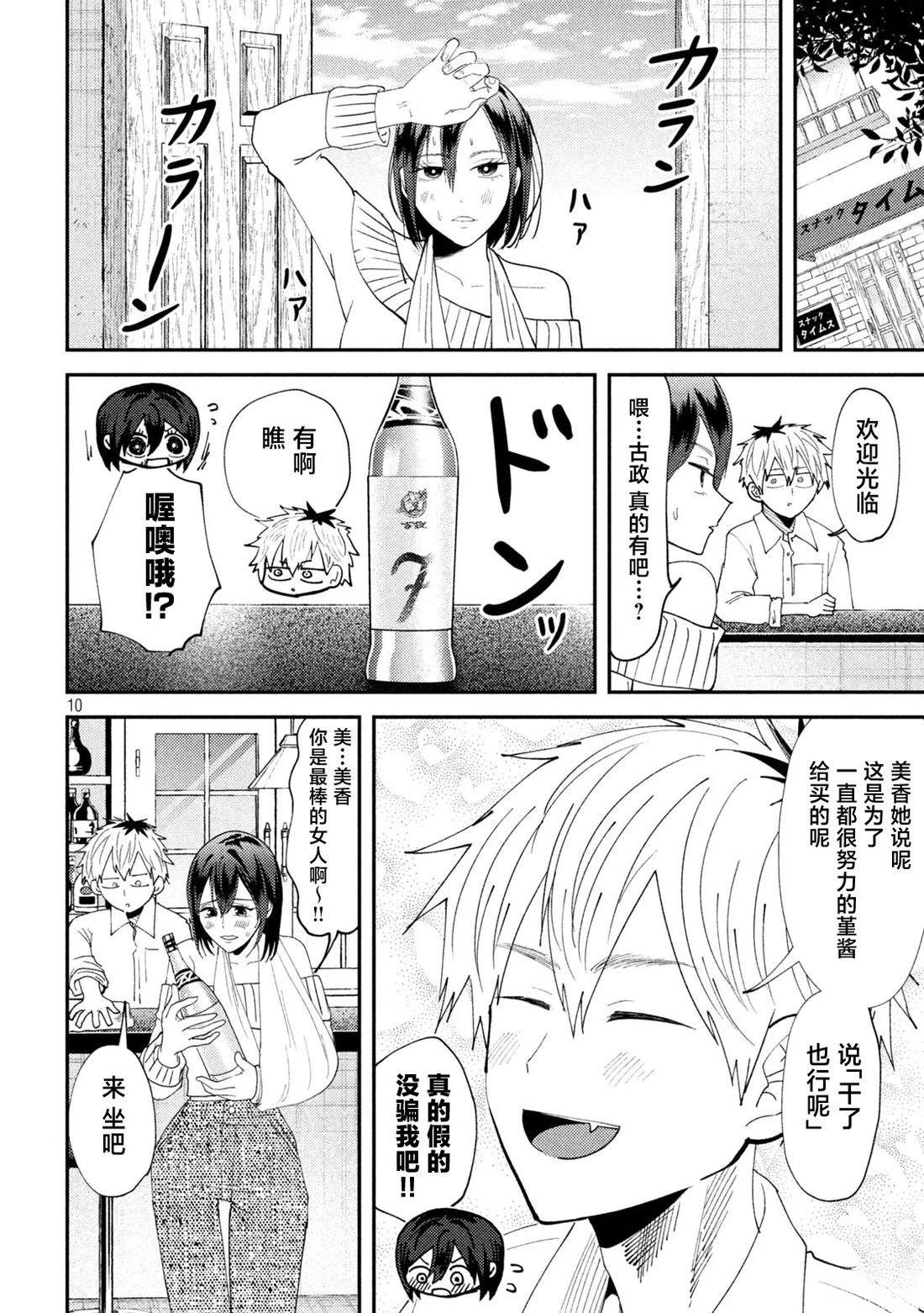 第10页