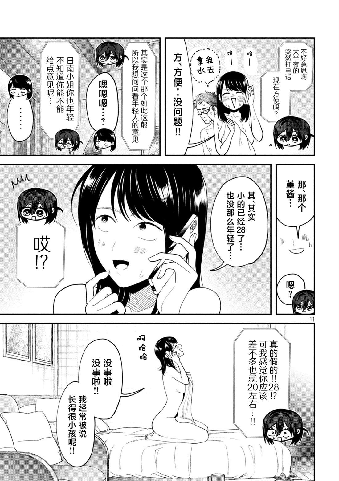 第11页