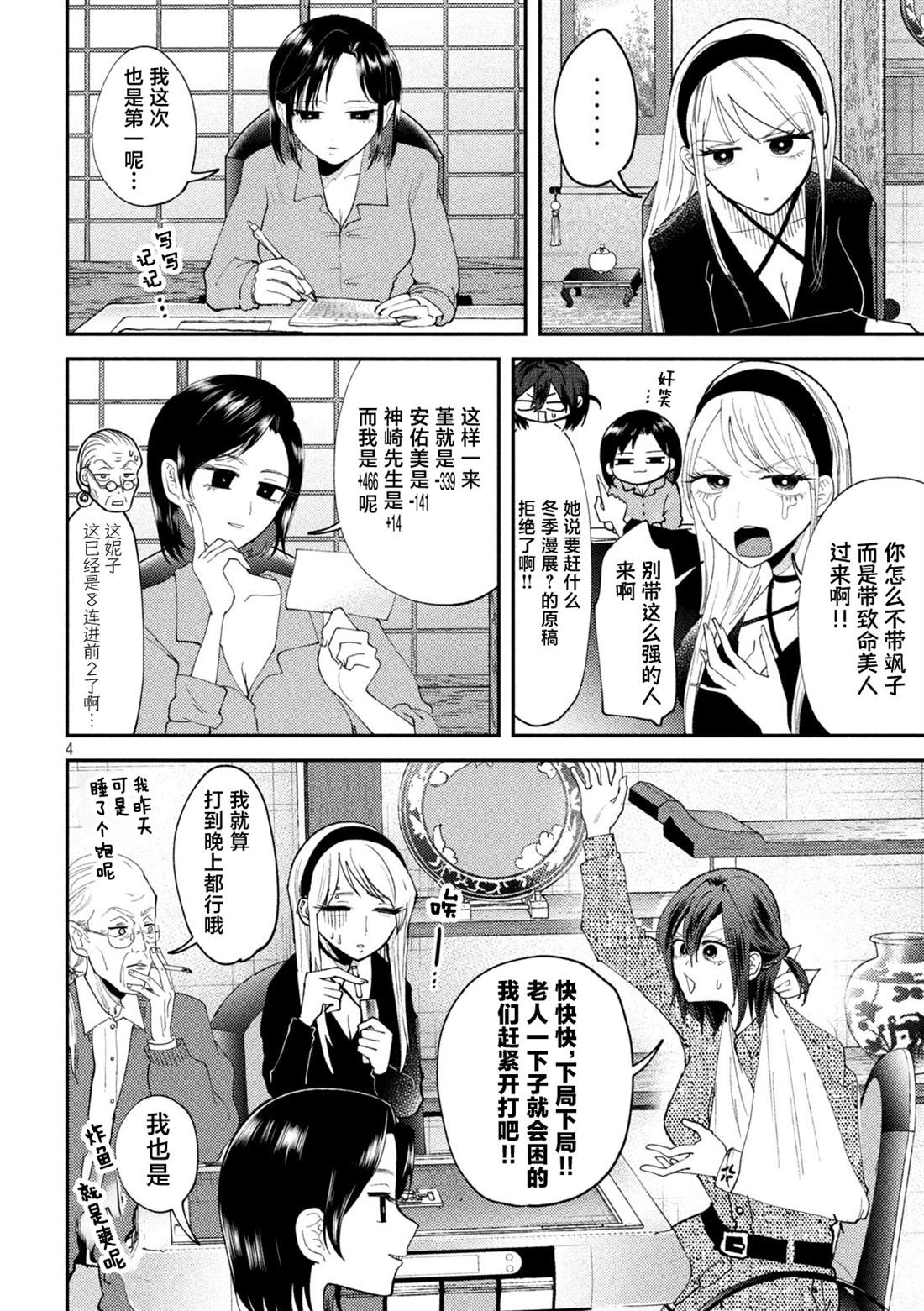 第4页