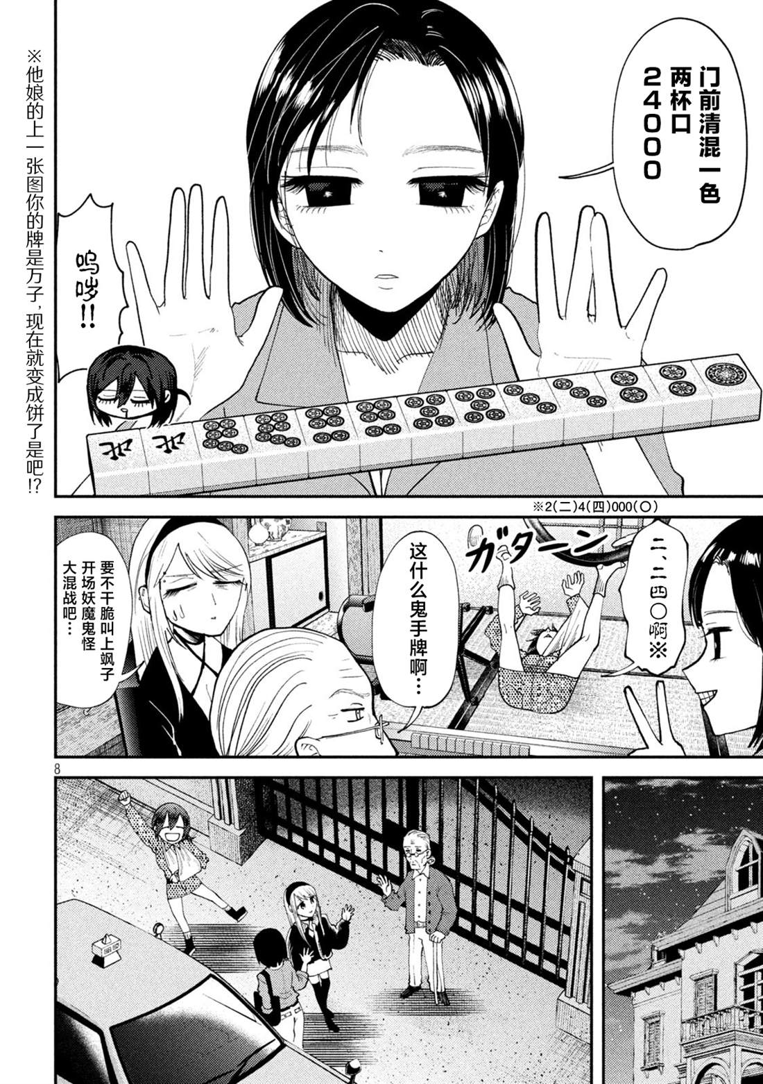 第8页