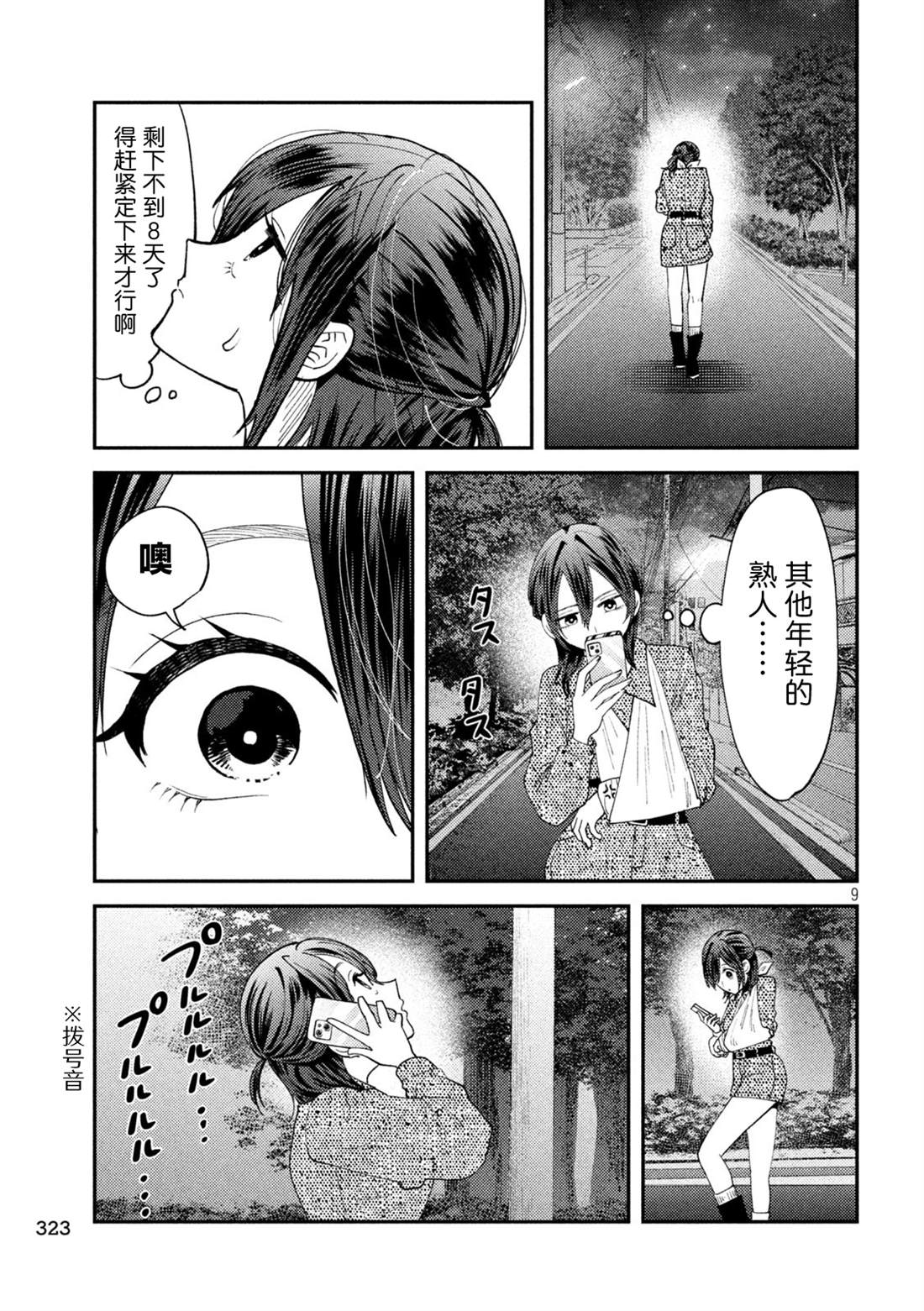 第9页
