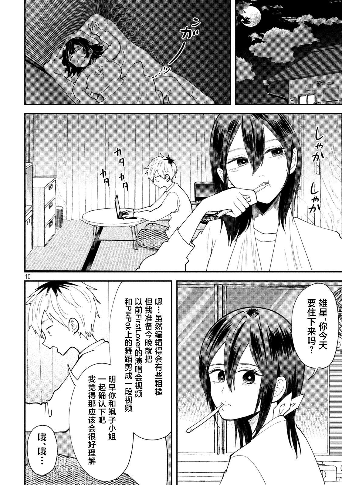 第10页