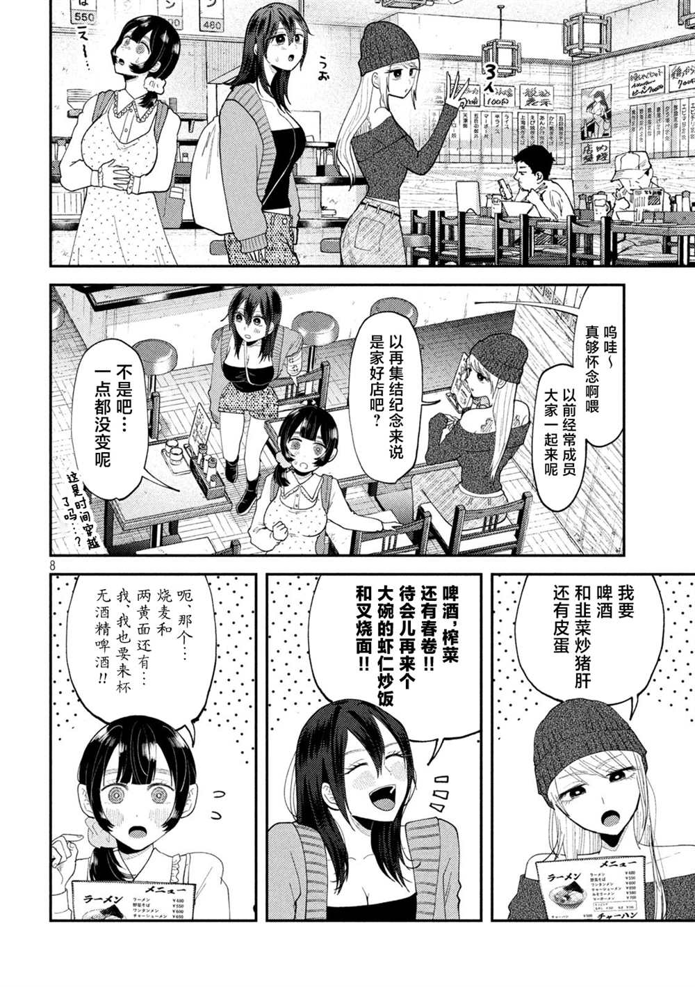 第8页