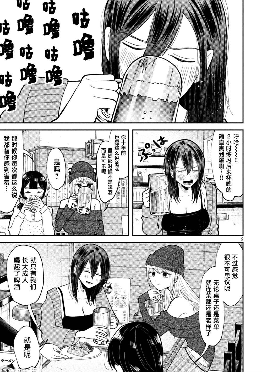 第9页