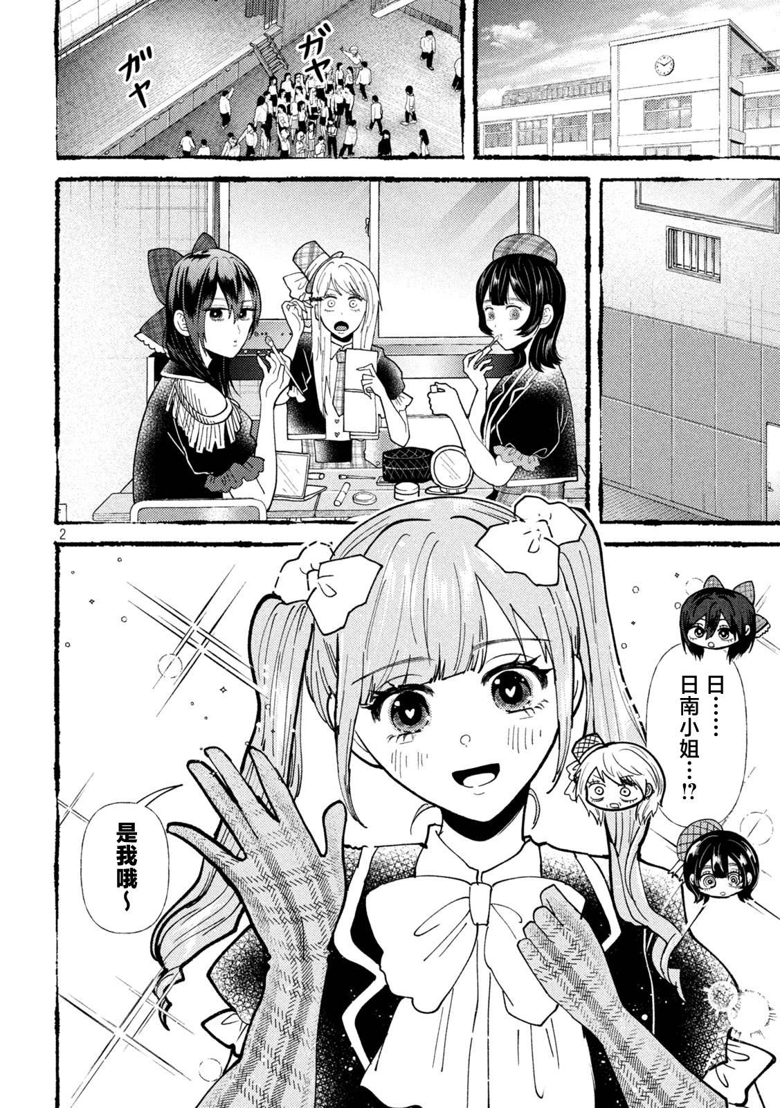 第2页