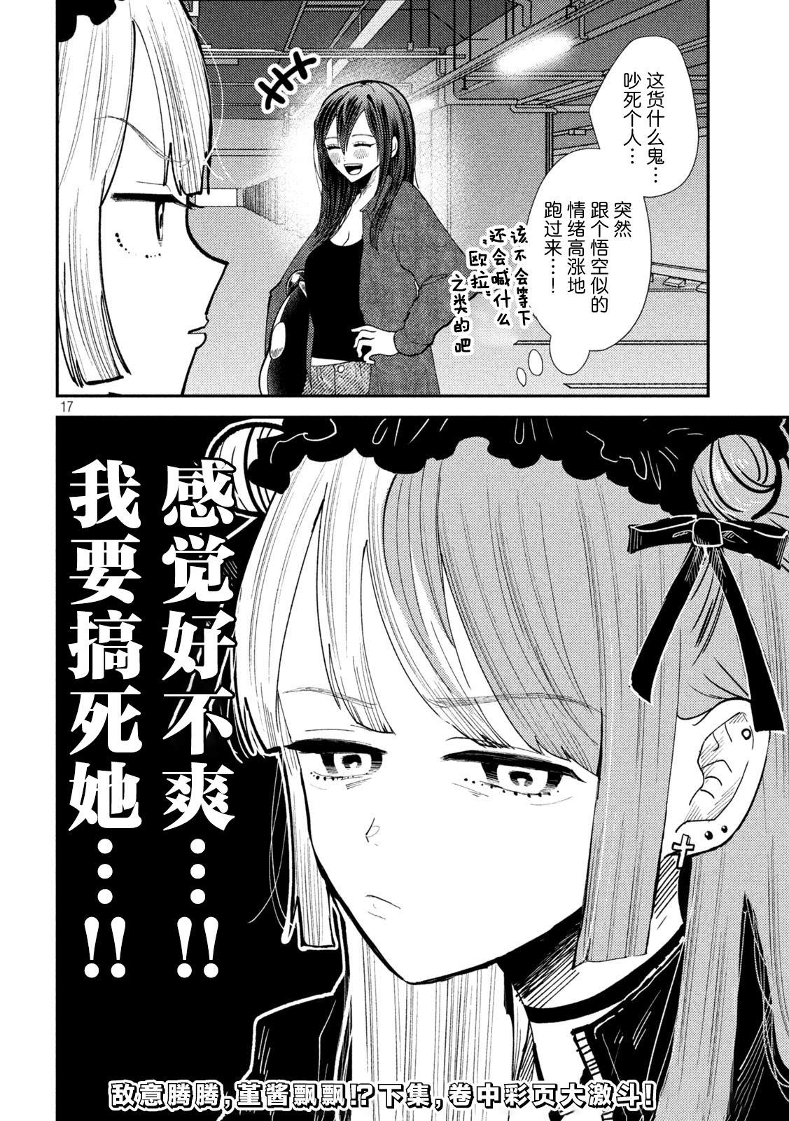 第17页