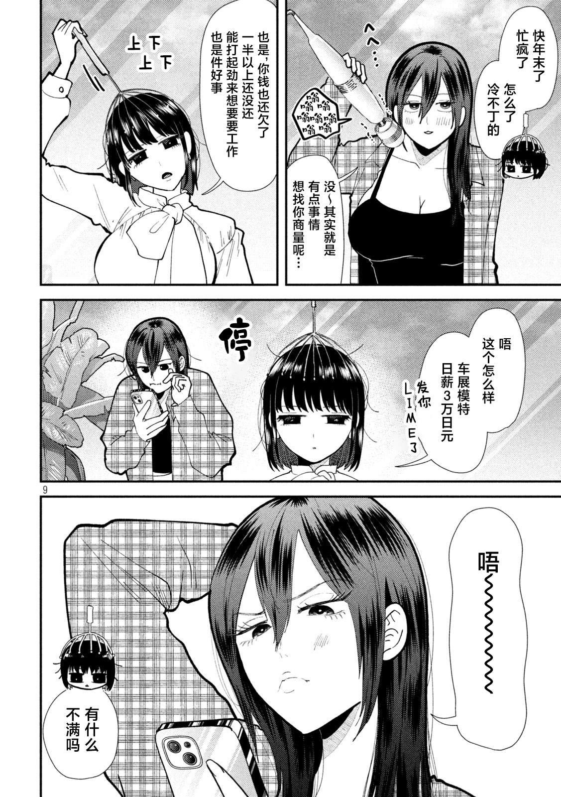 第9页