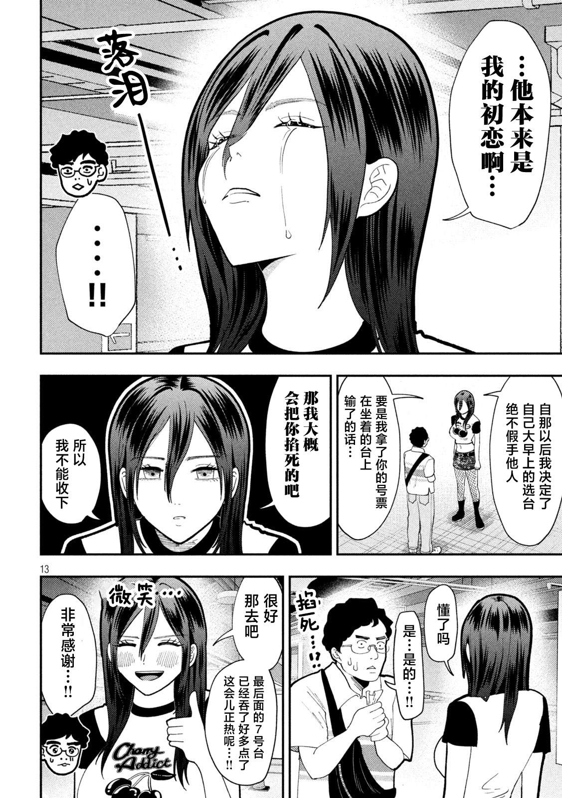 第12页