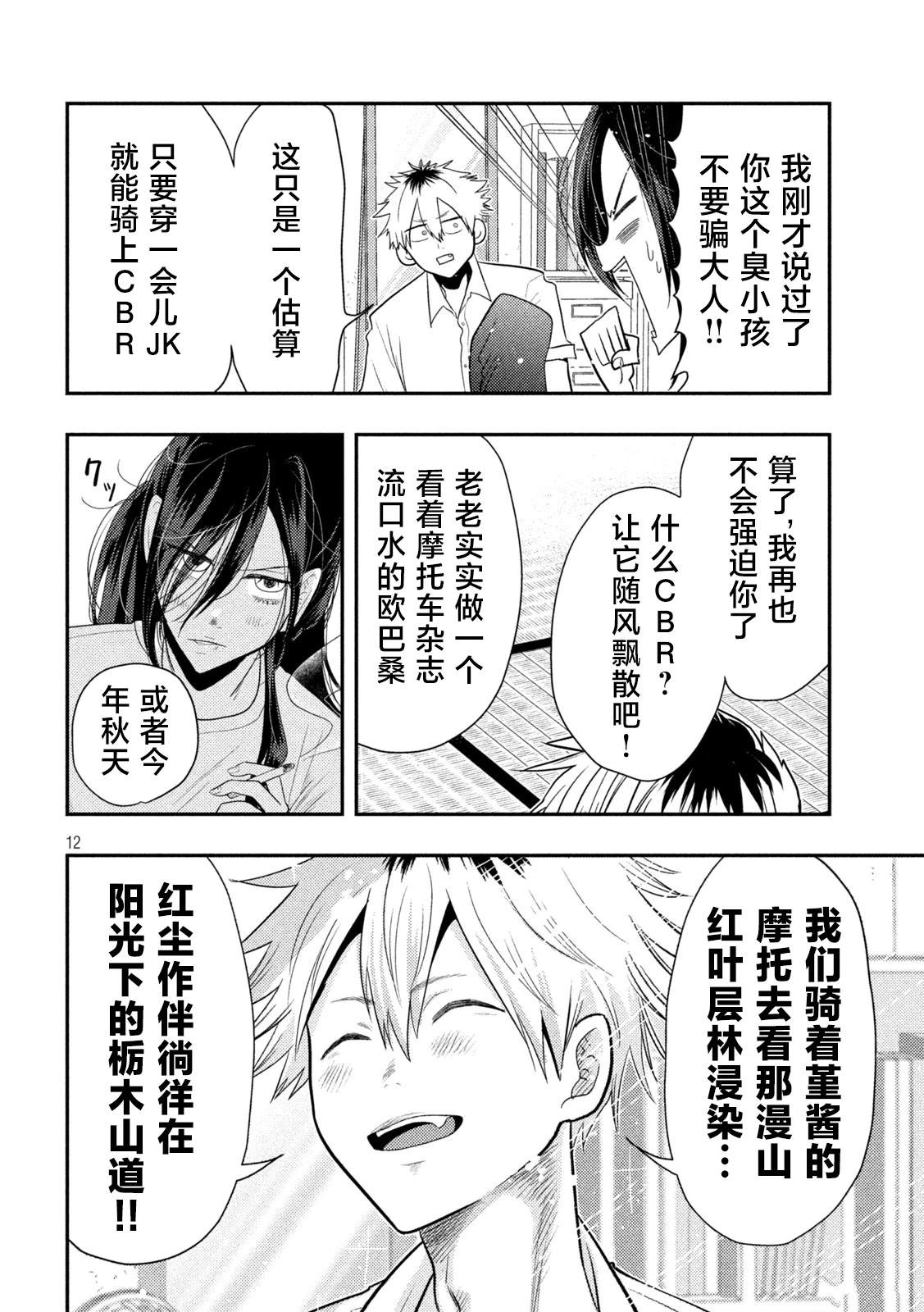 第12页