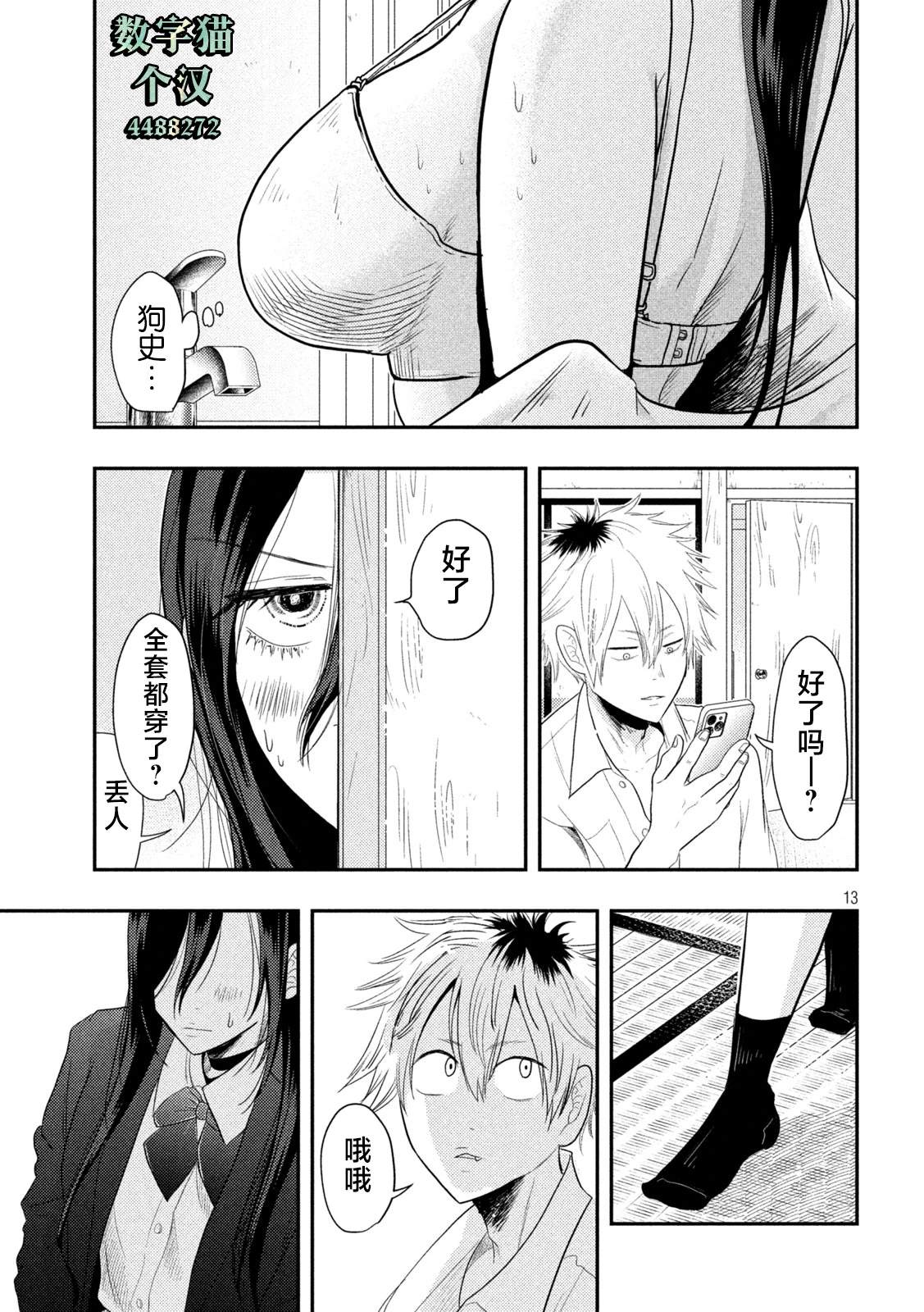 第13页