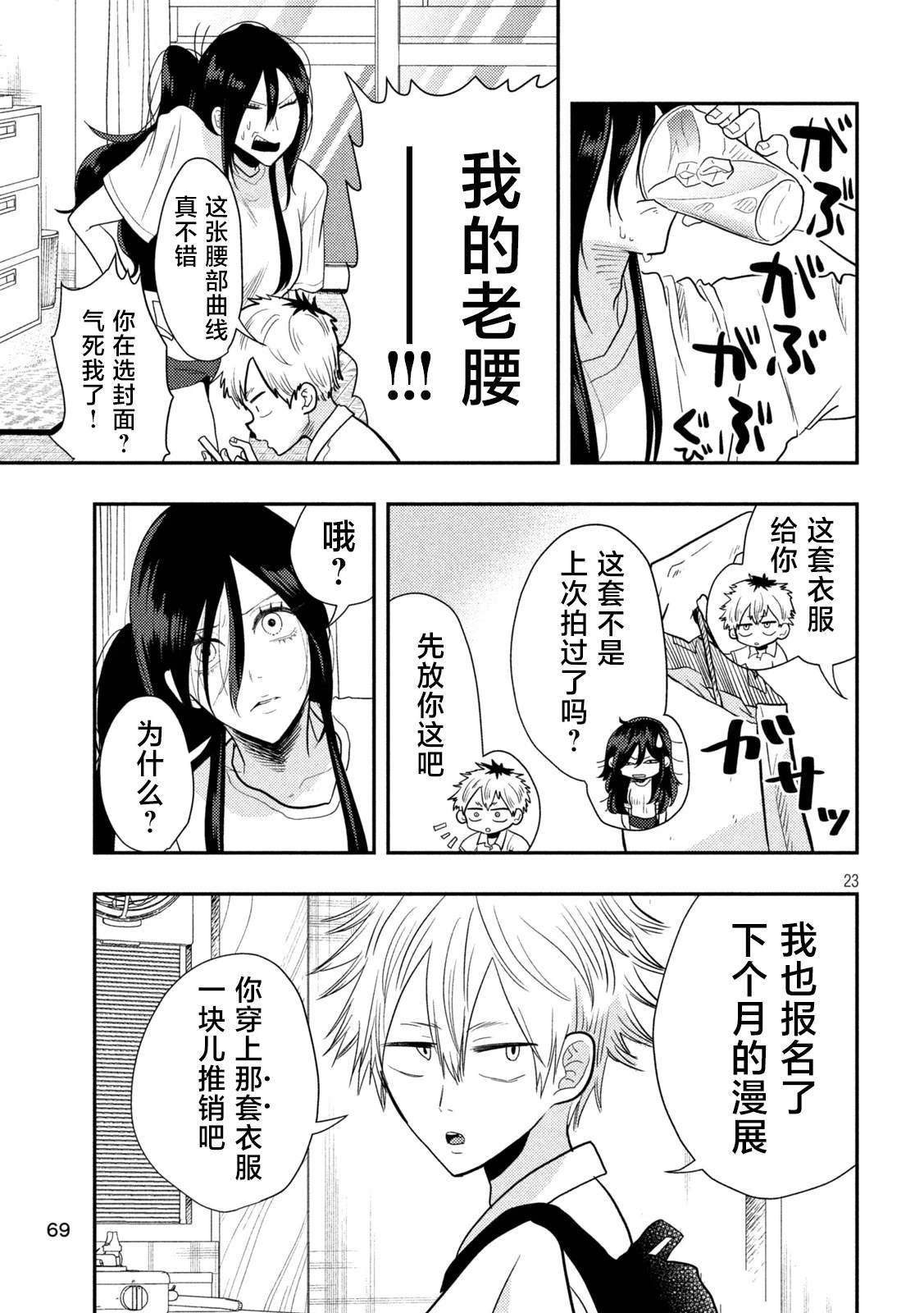 第23页