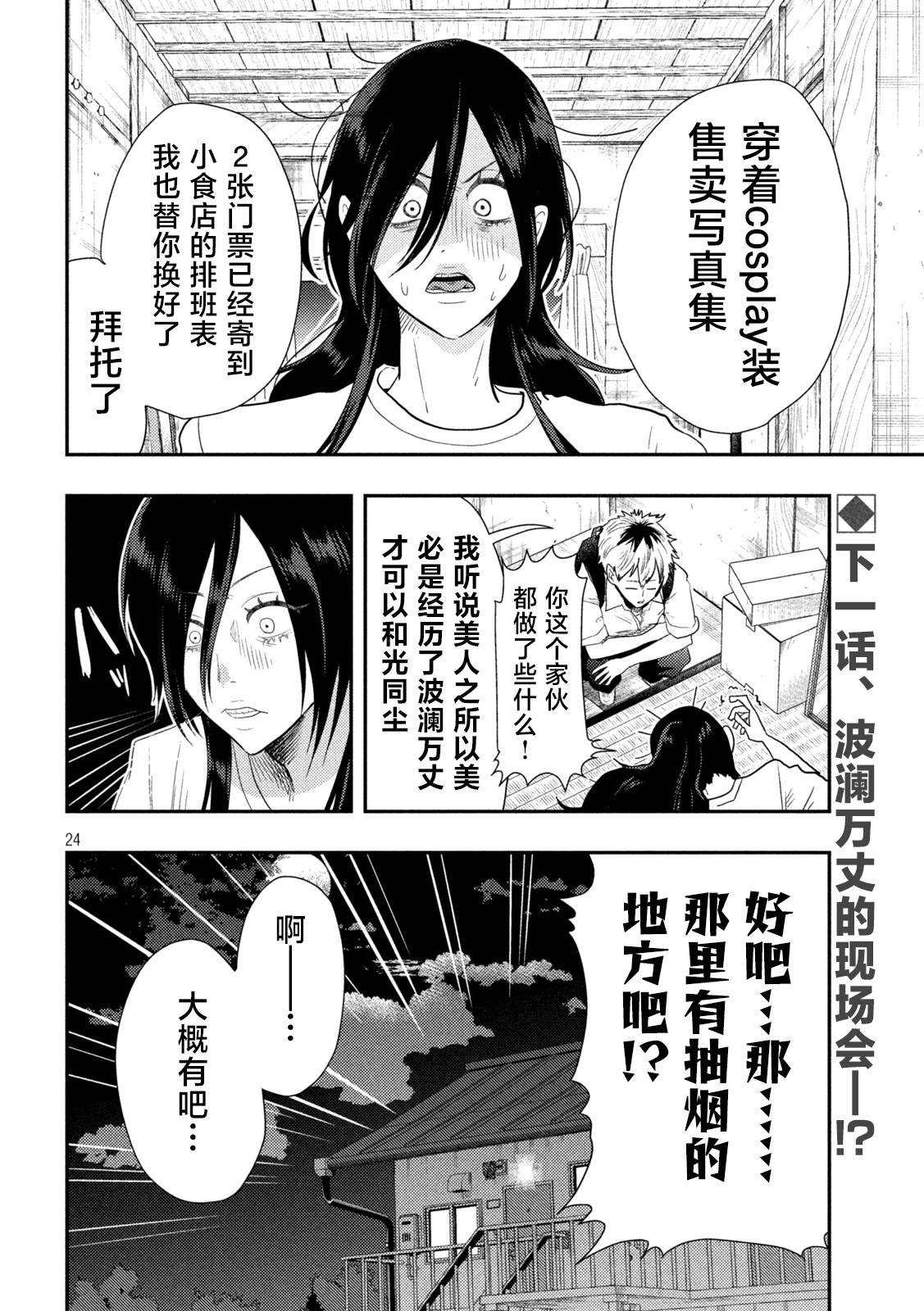 第24页