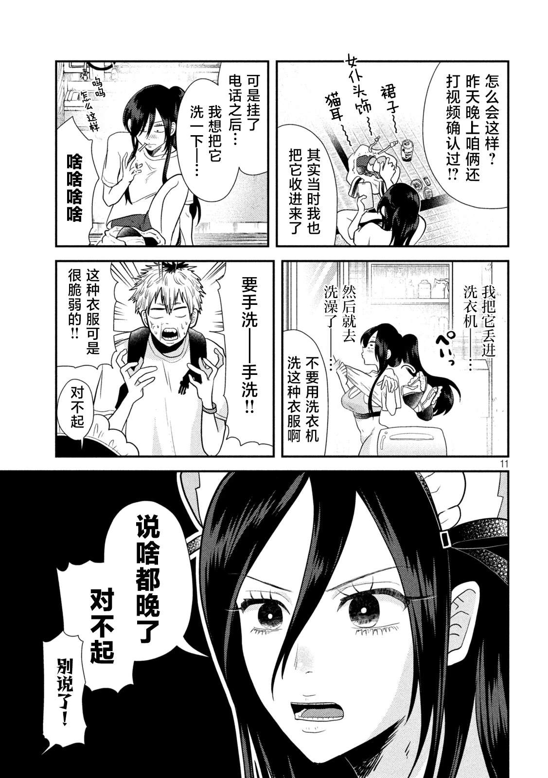 第11页