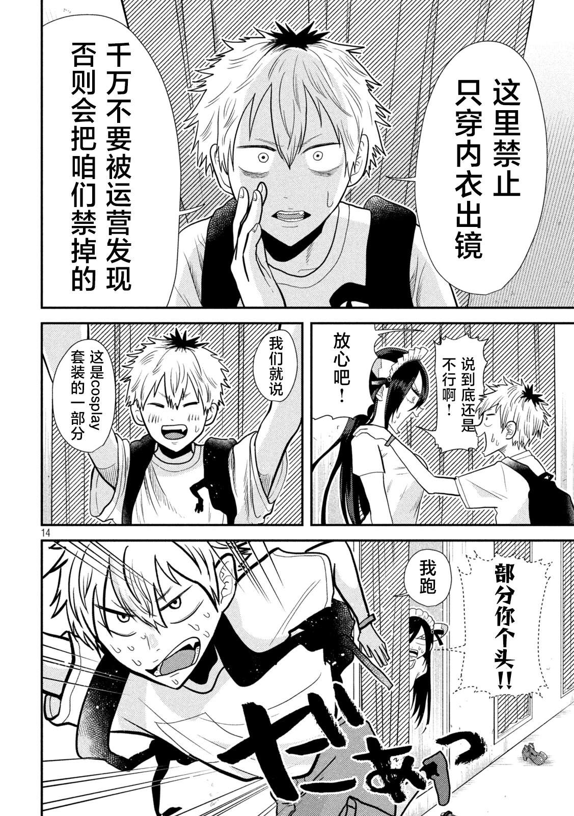 第14页
