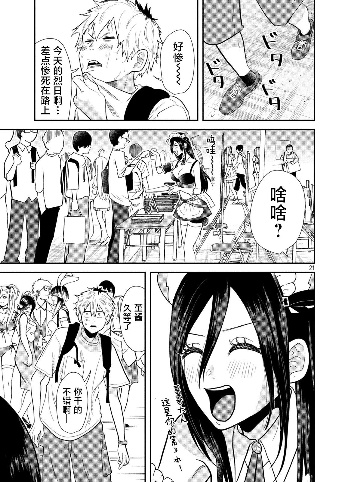 第21页