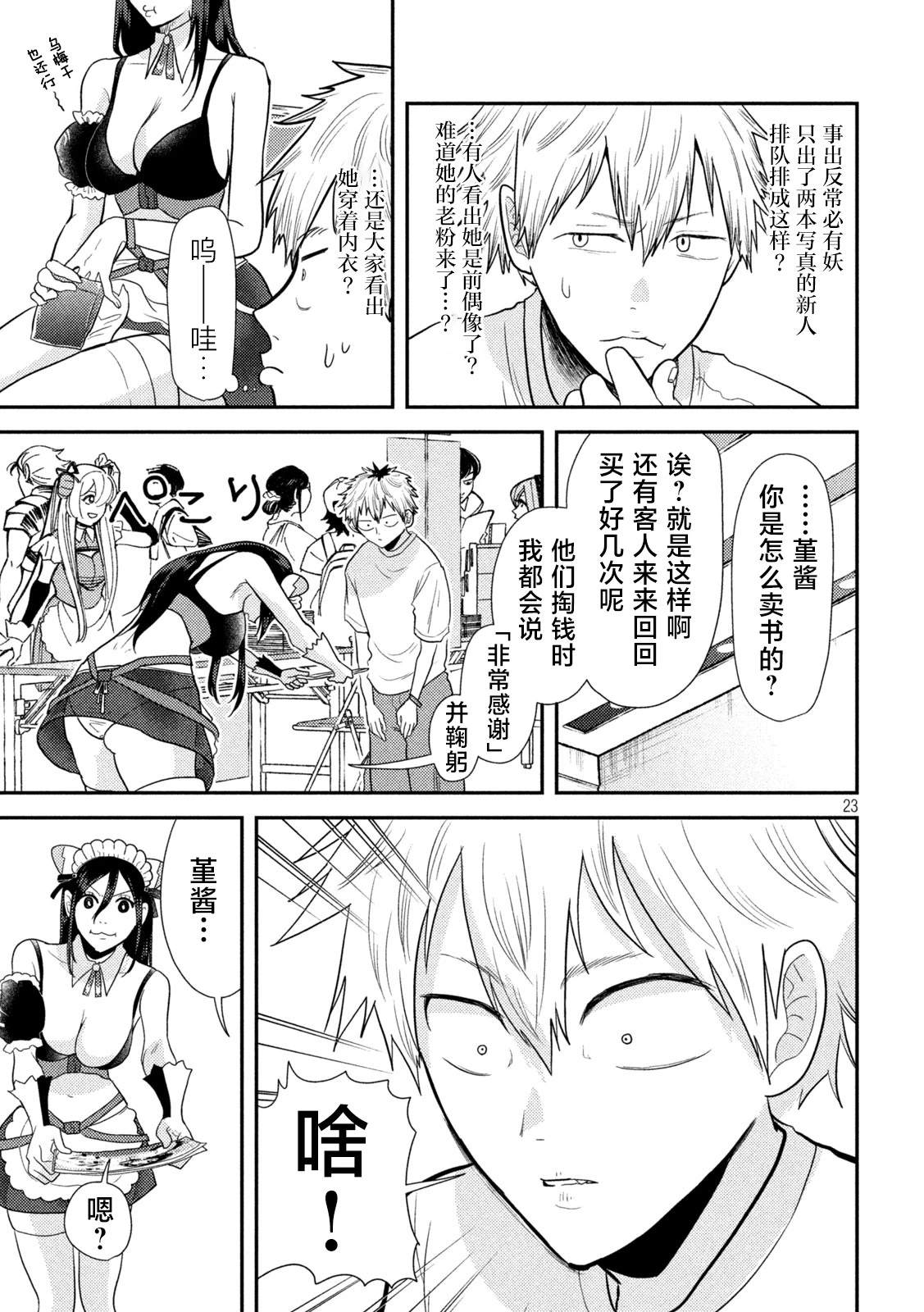 第23页