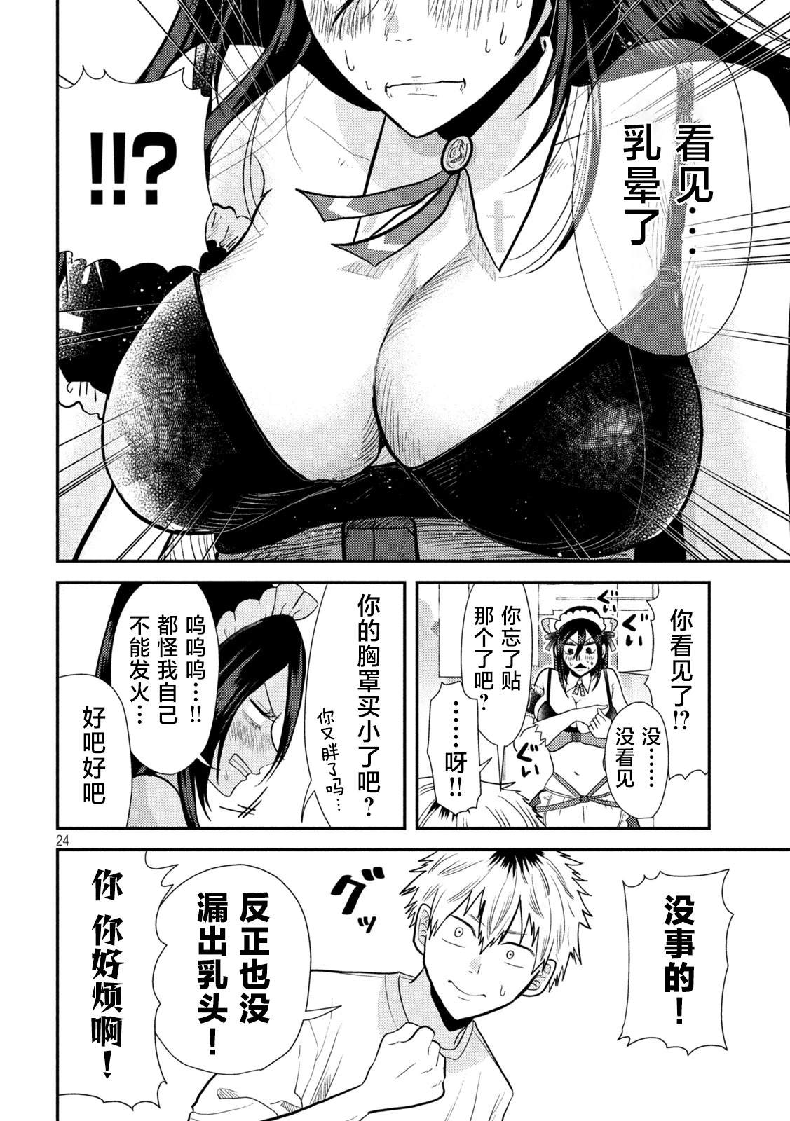 第24页
