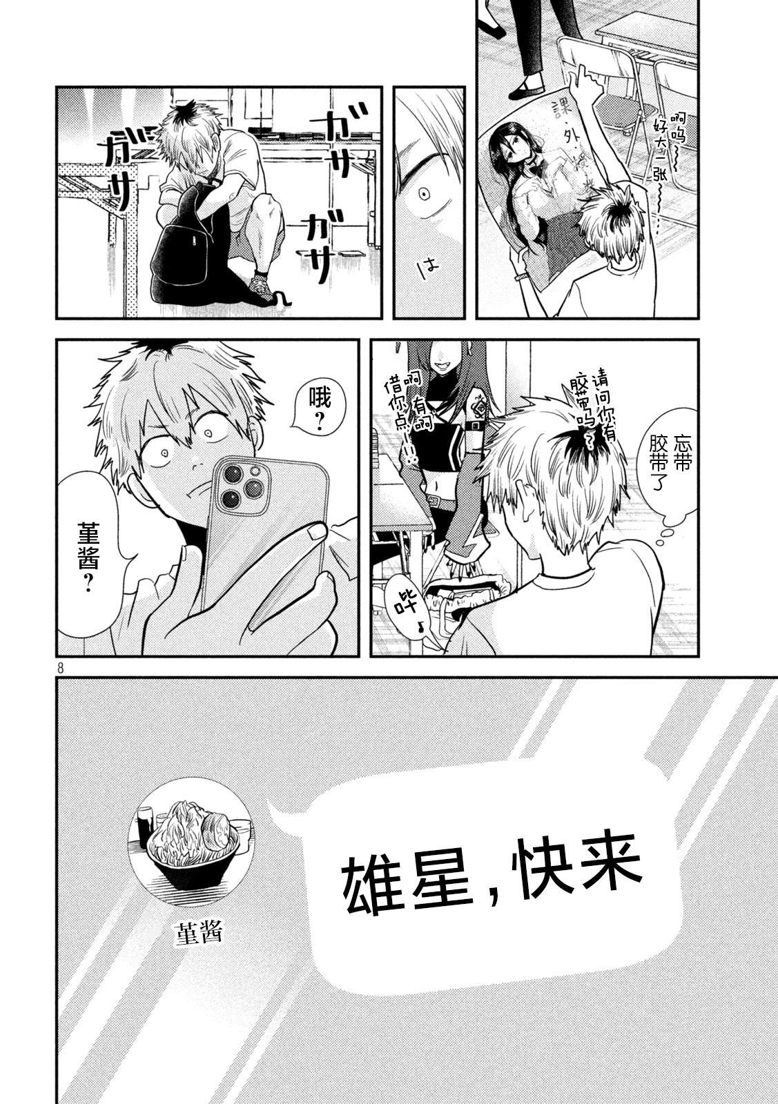 第8页
