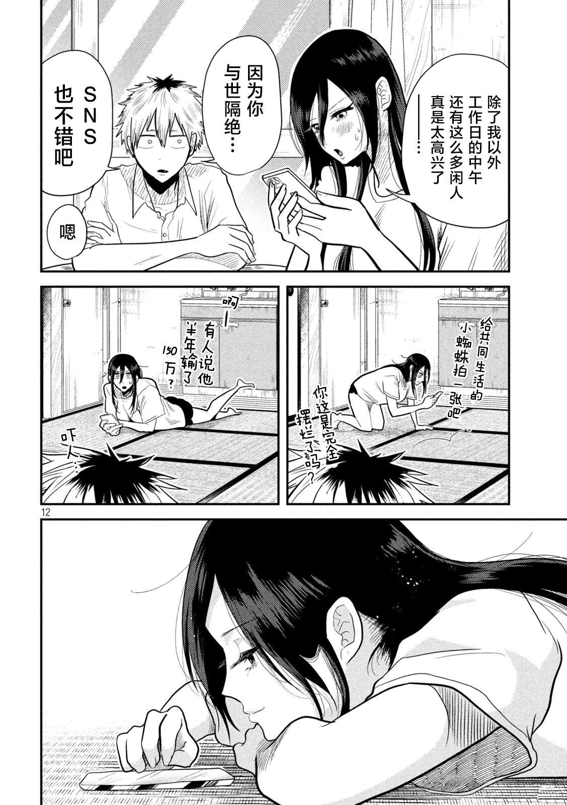 第12页