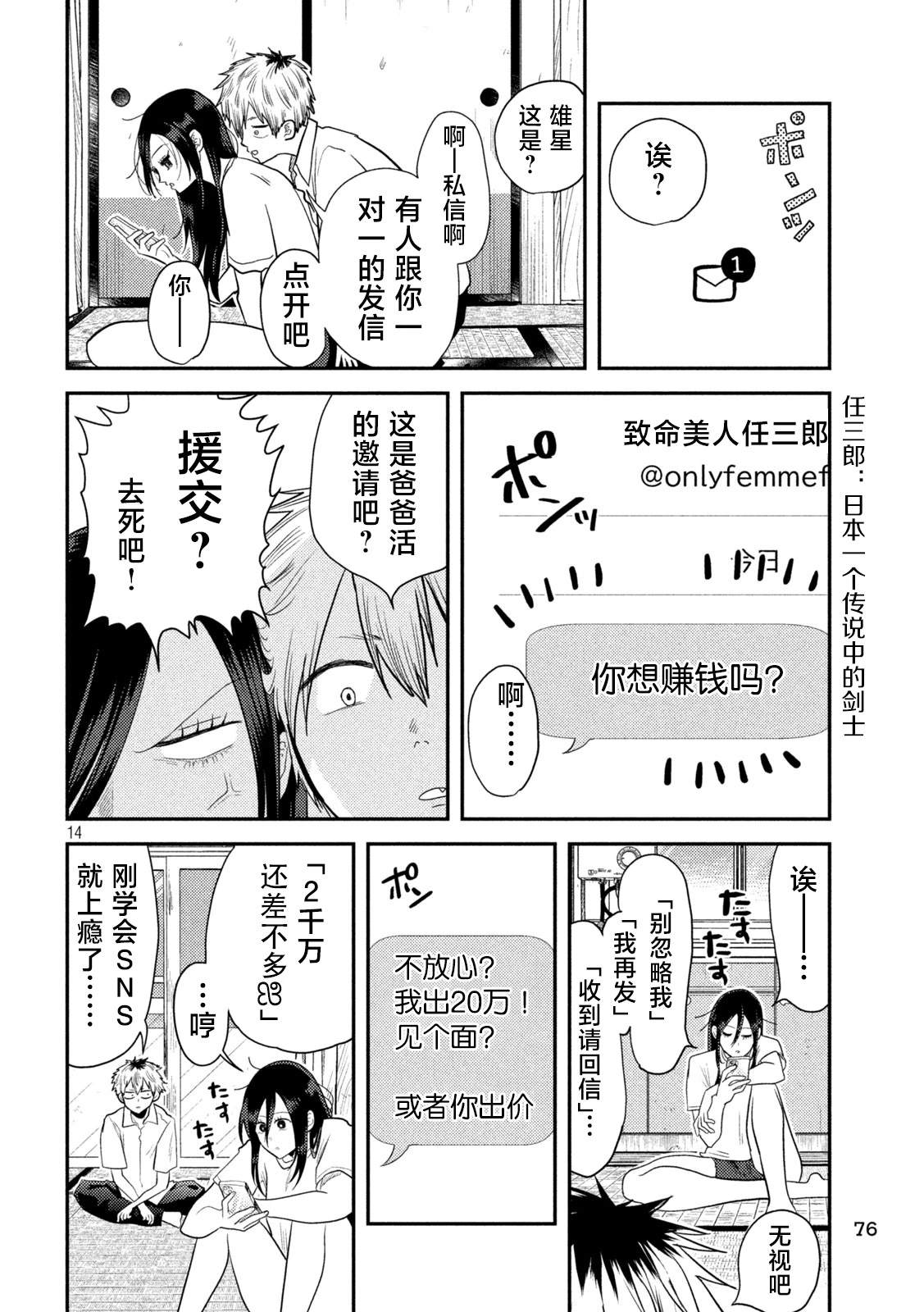 第14页