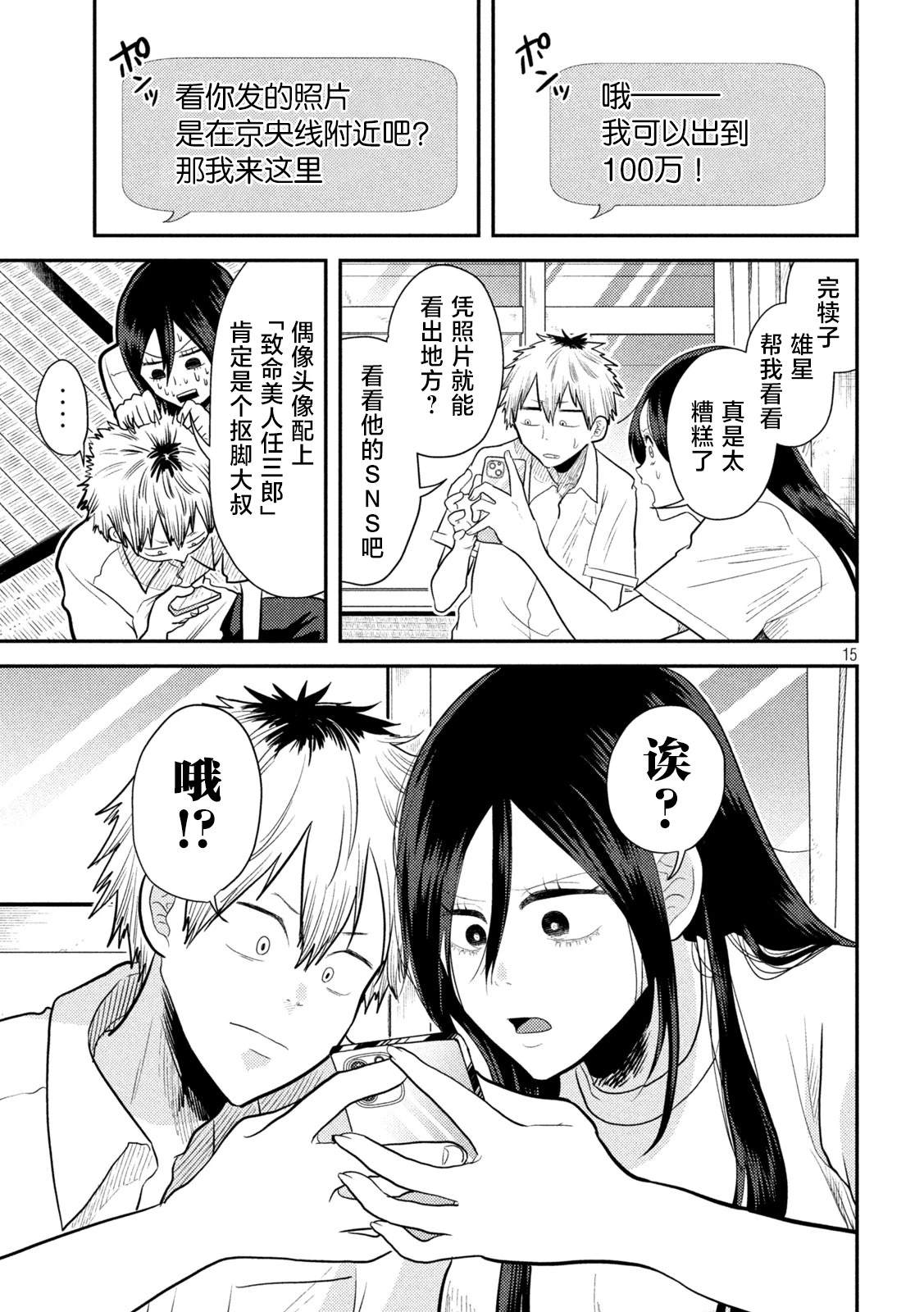 第15页