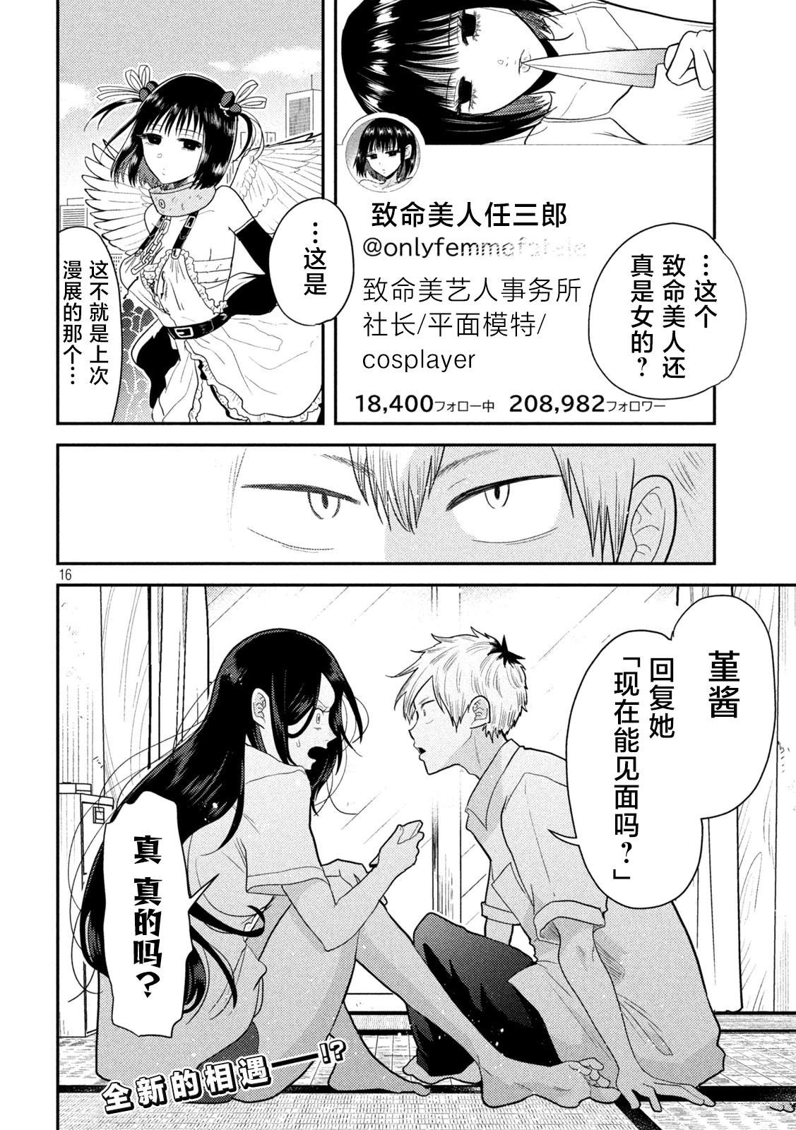 第16页