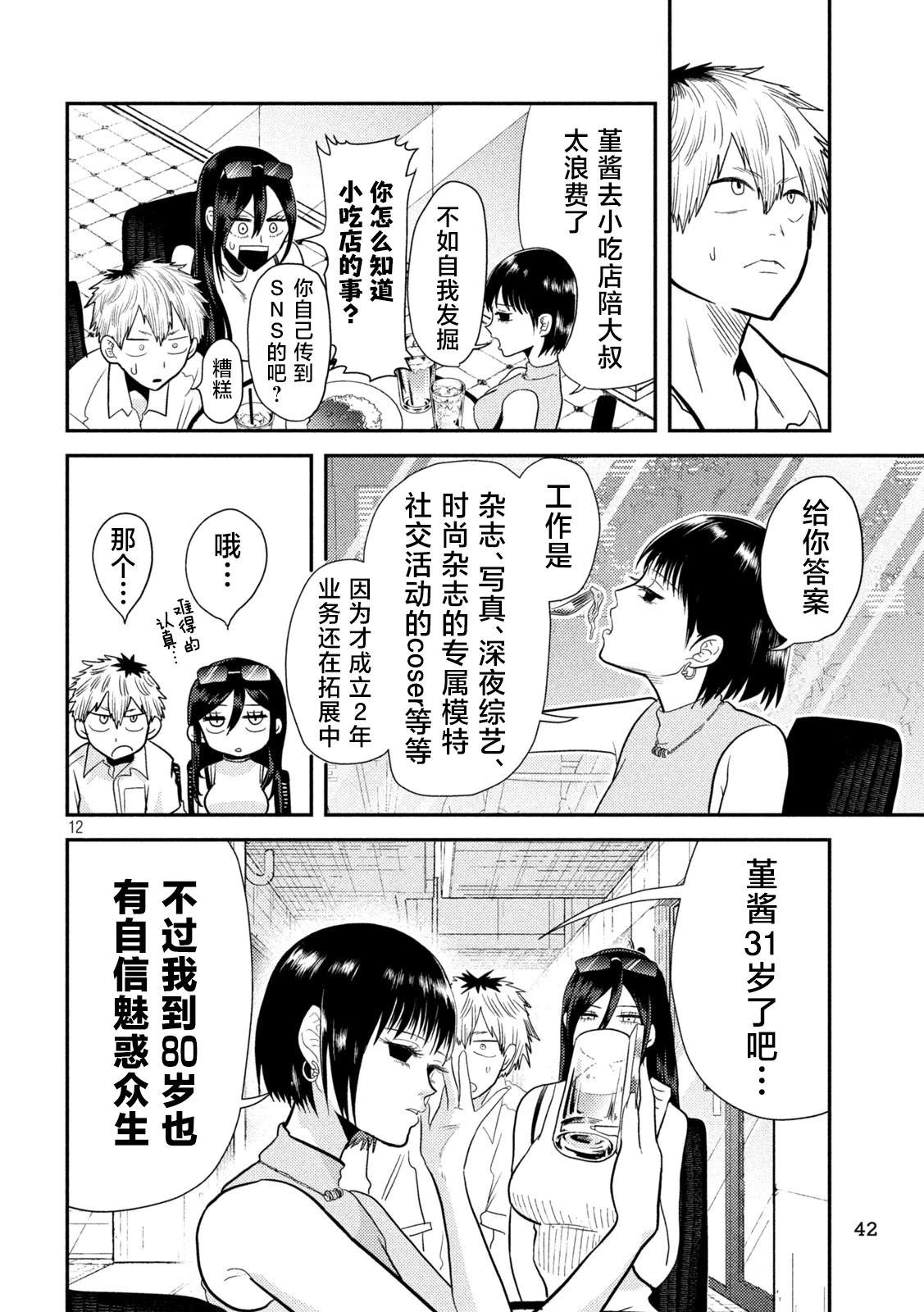第12页