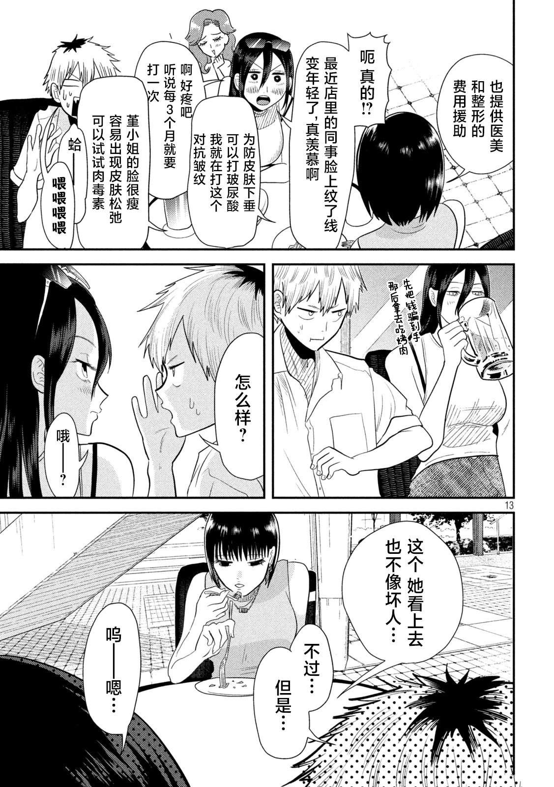 第13页