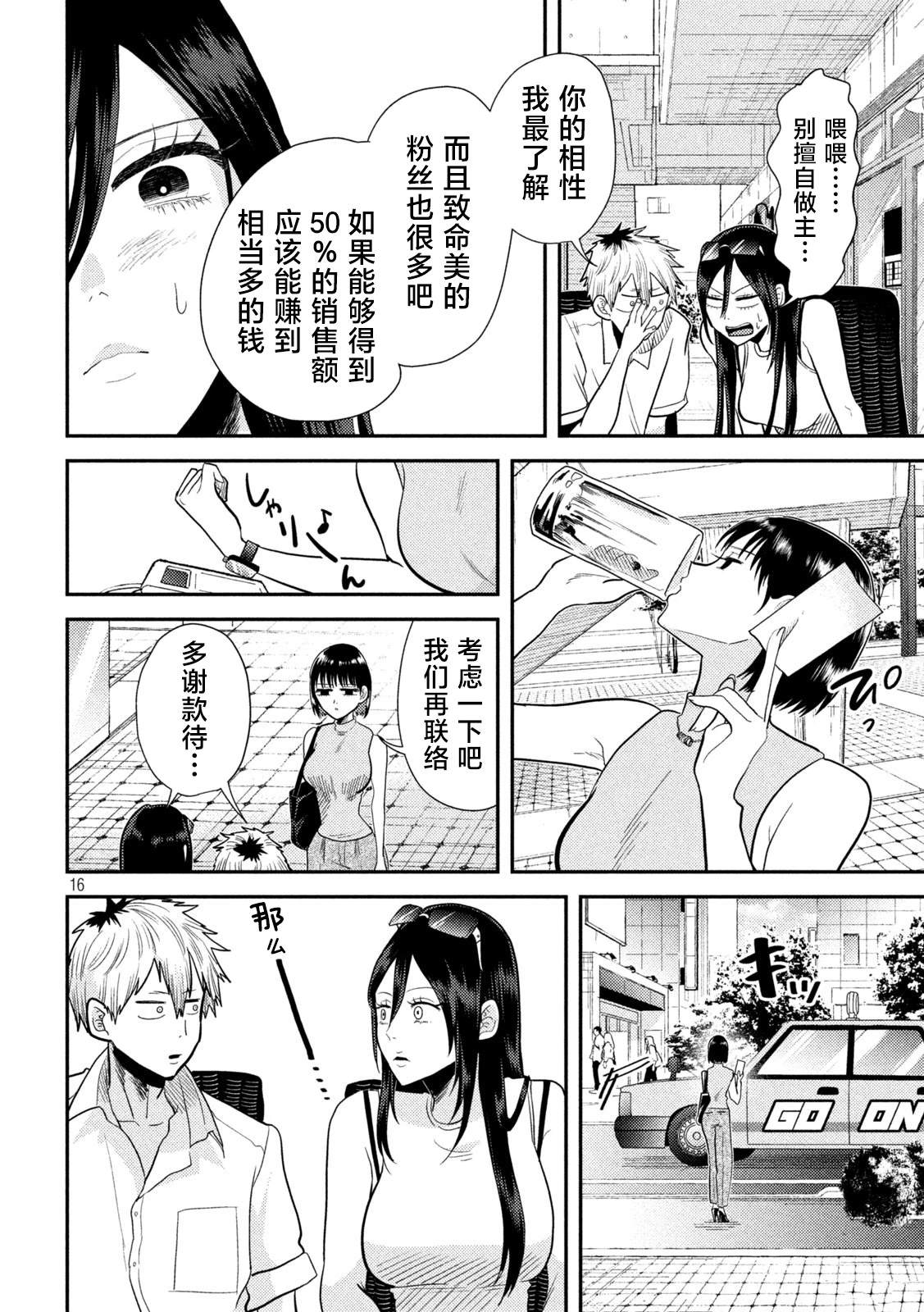 第16页