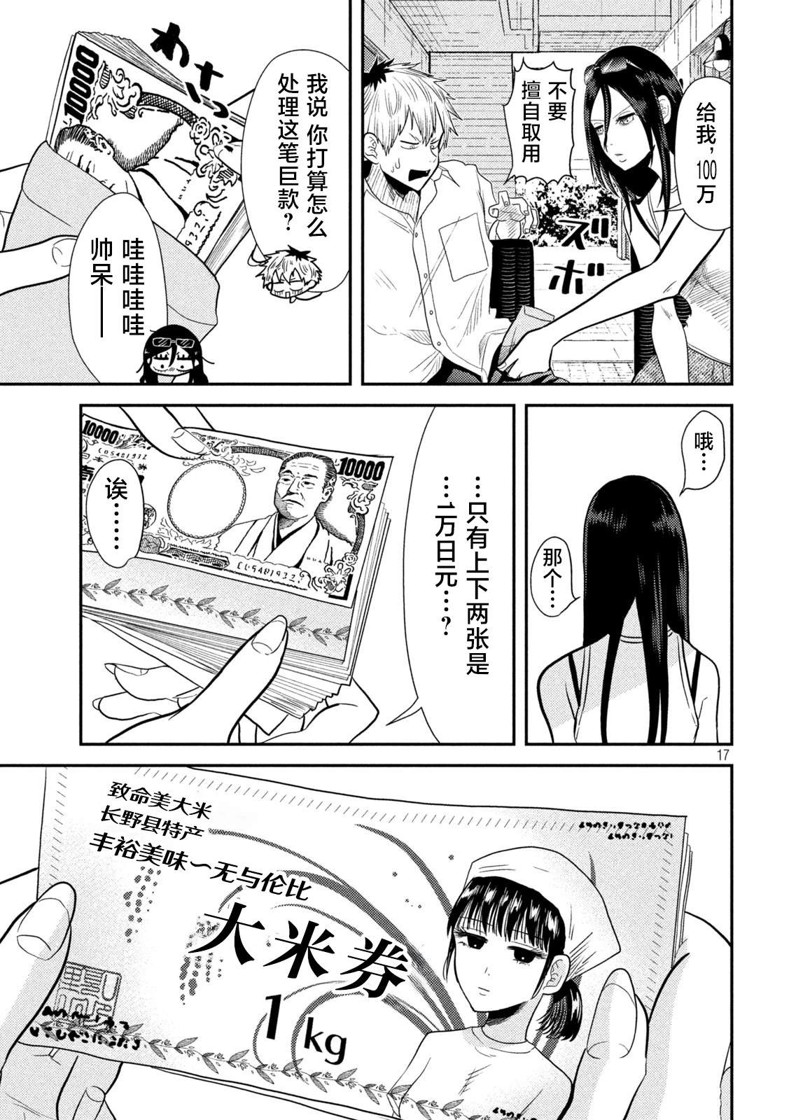 第17页