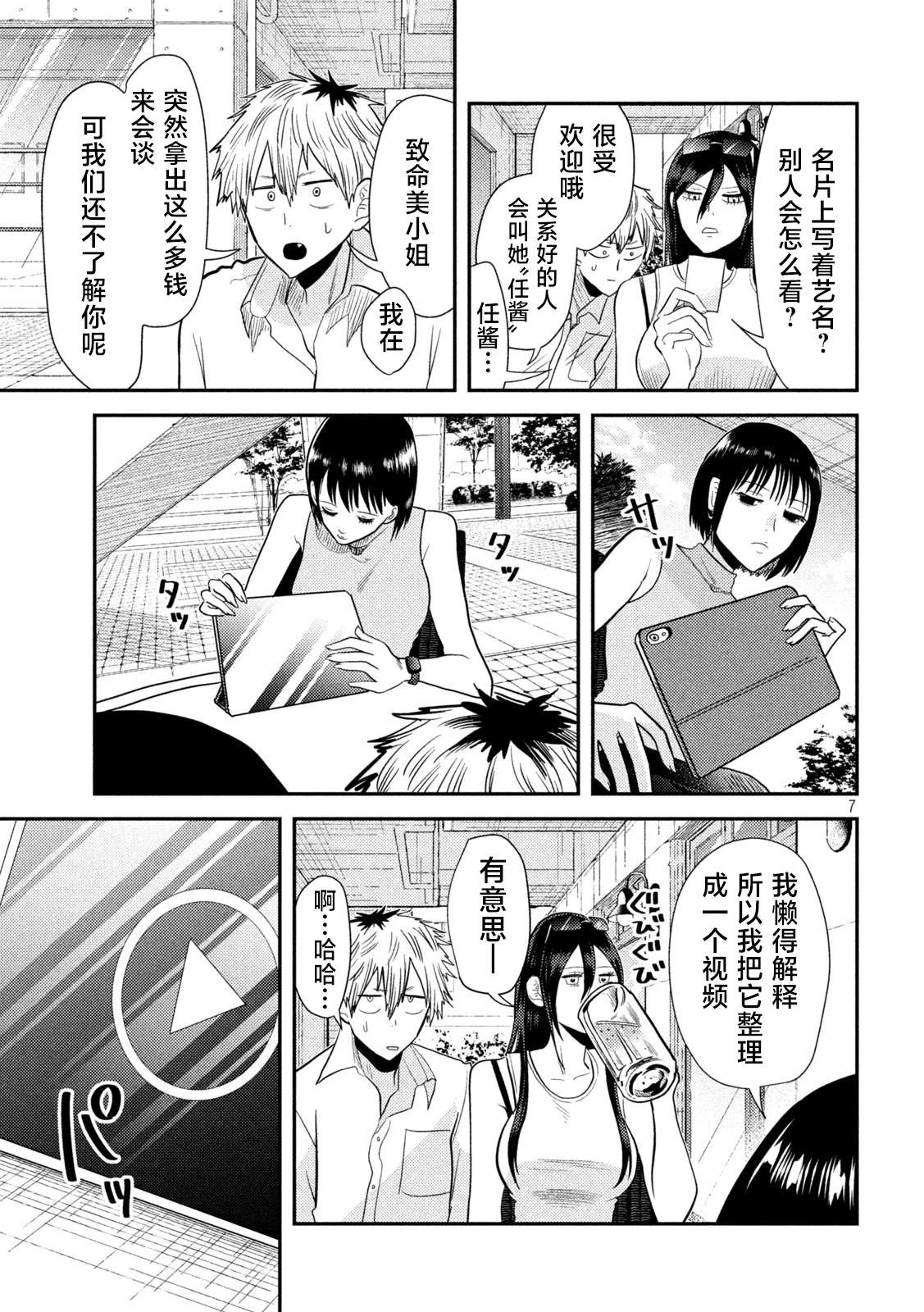 第7页