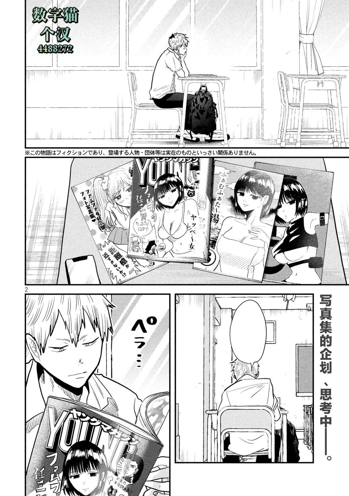 第2页