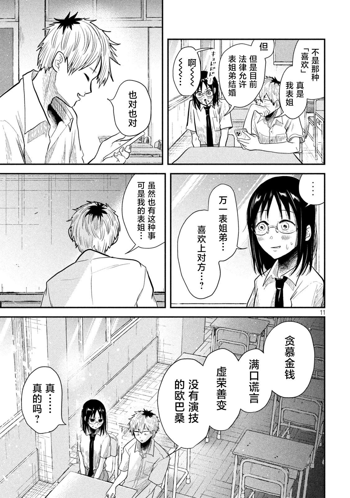 第11页