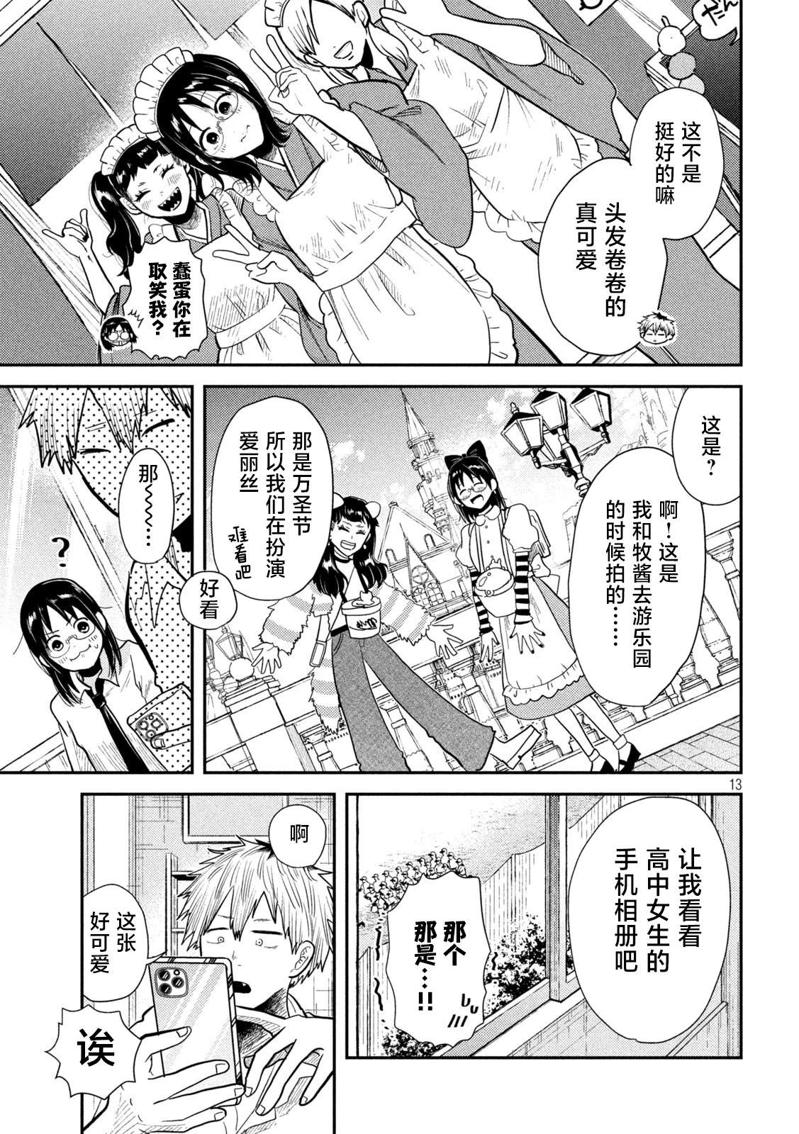 第13页