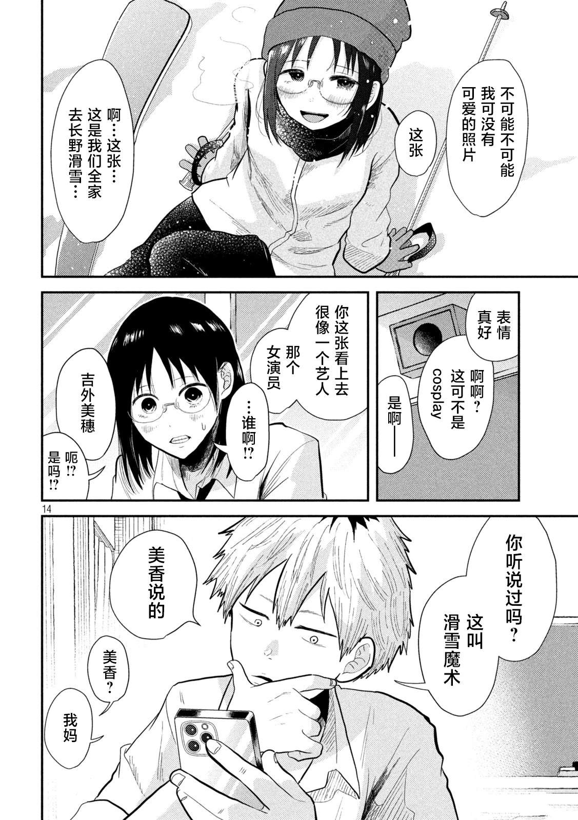 第14页