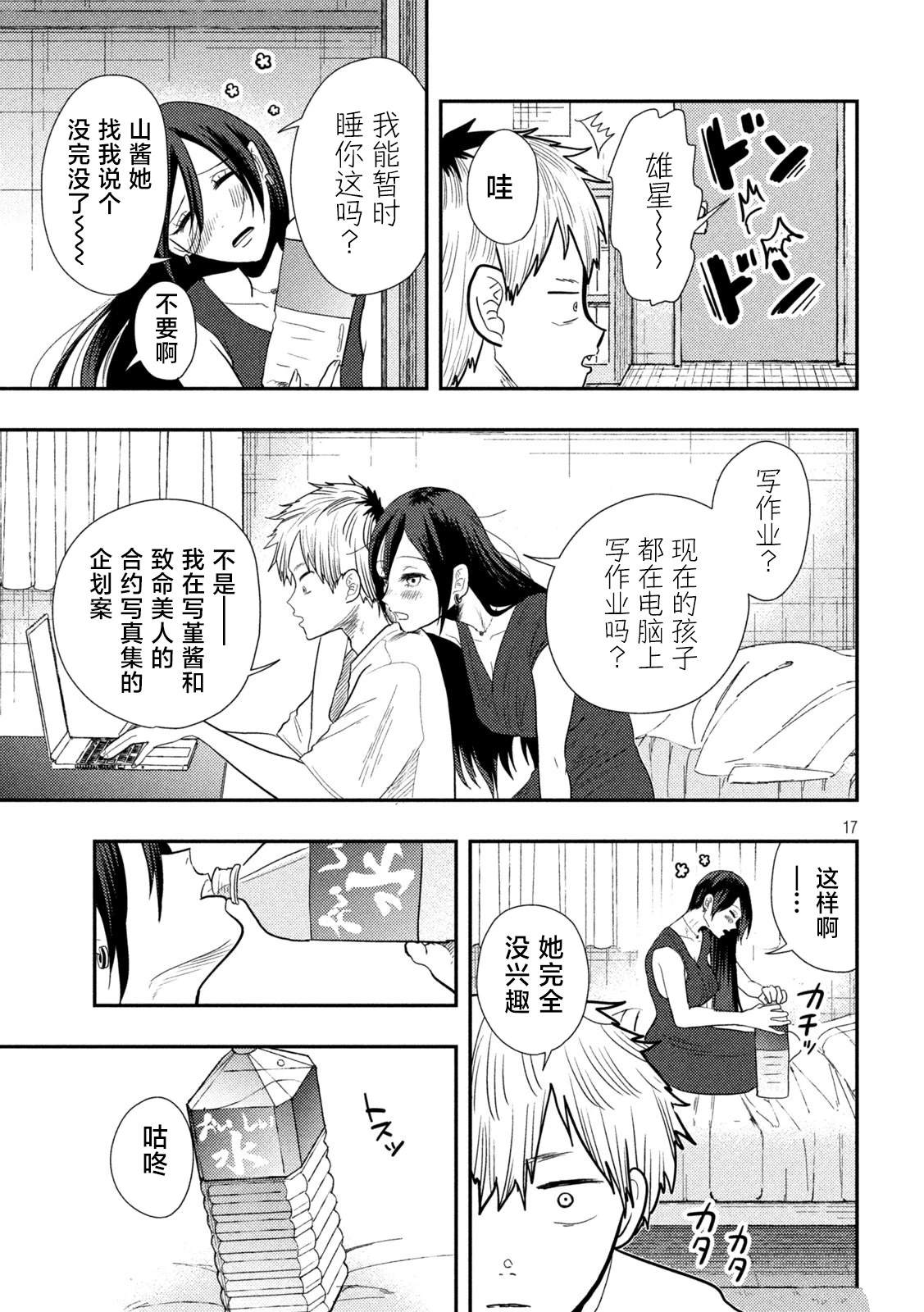第17页
