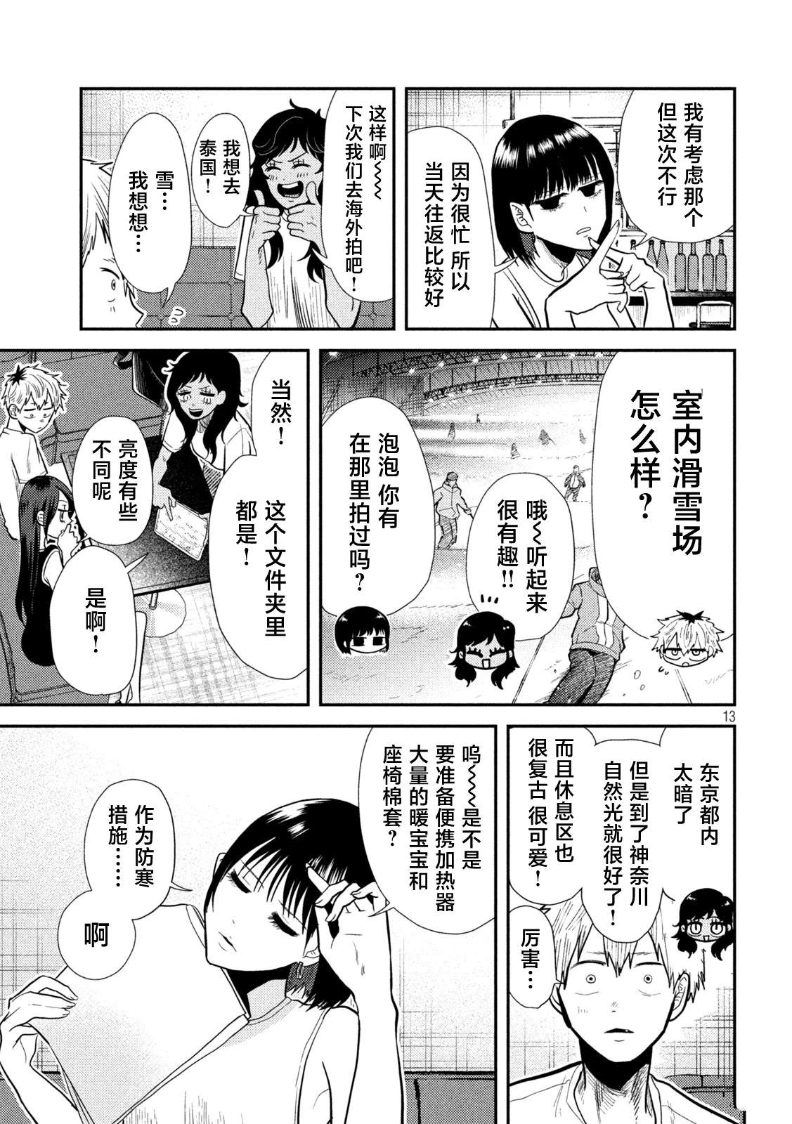 第13页