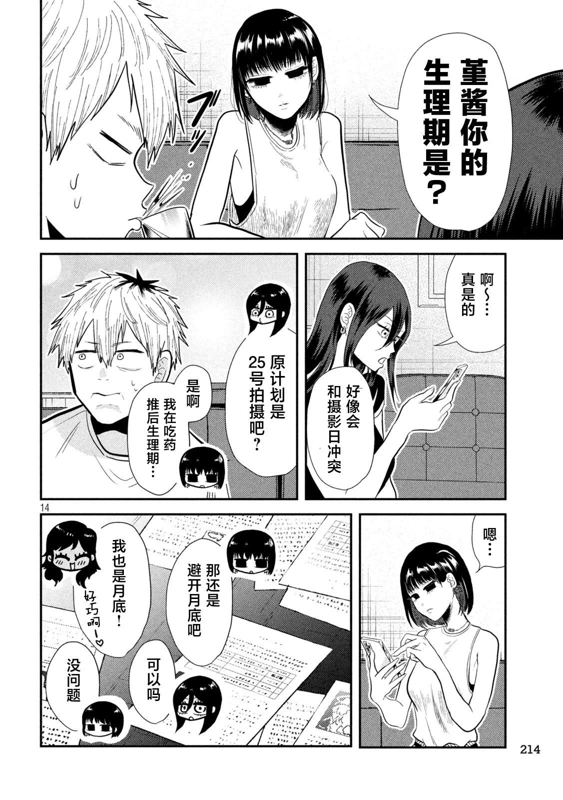 第14页
