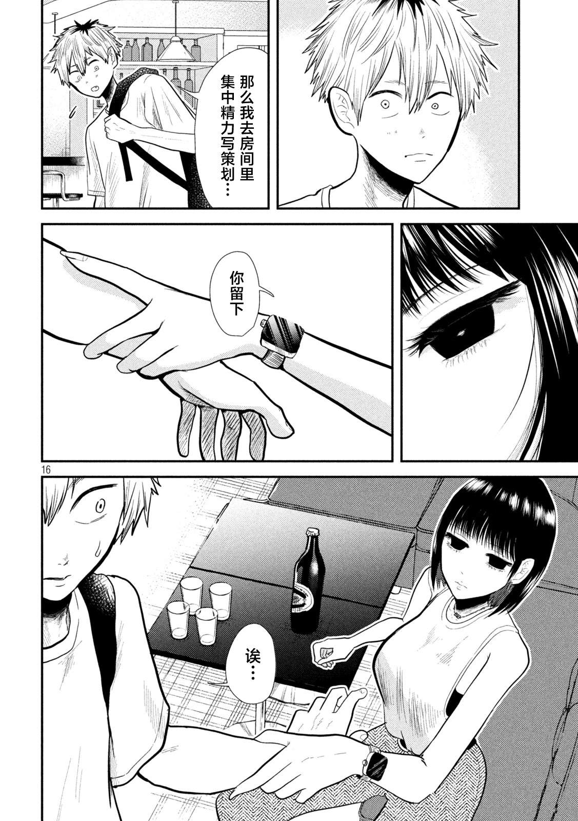 第16页