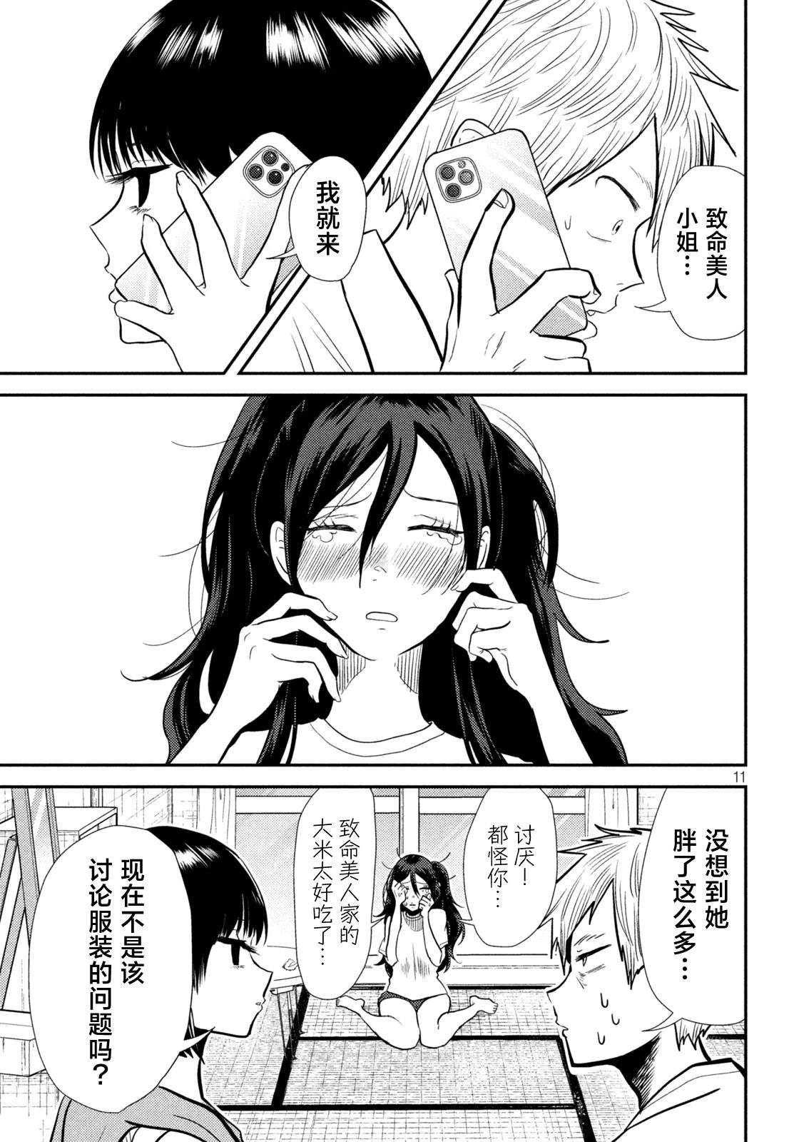 第11页