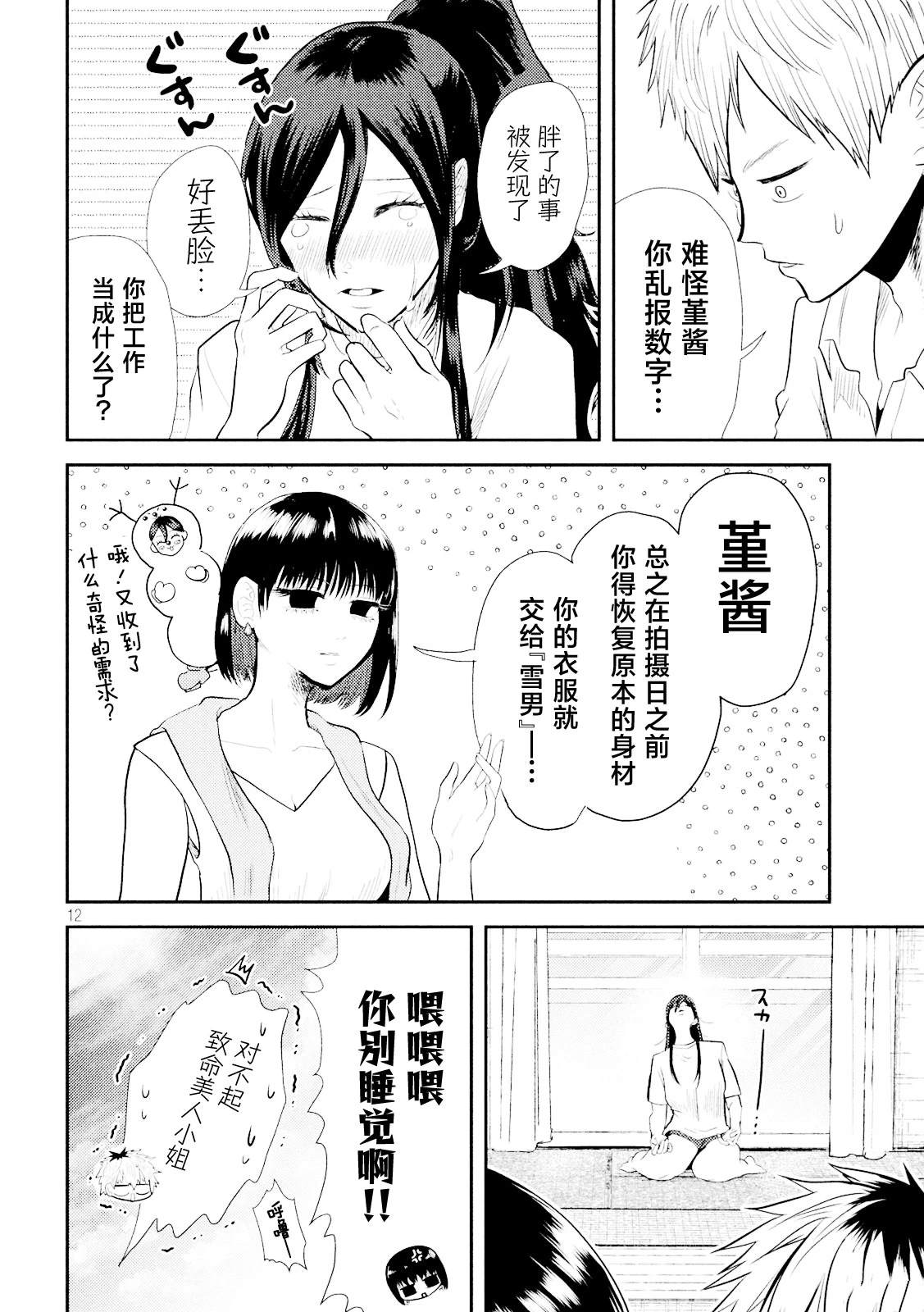 第12页