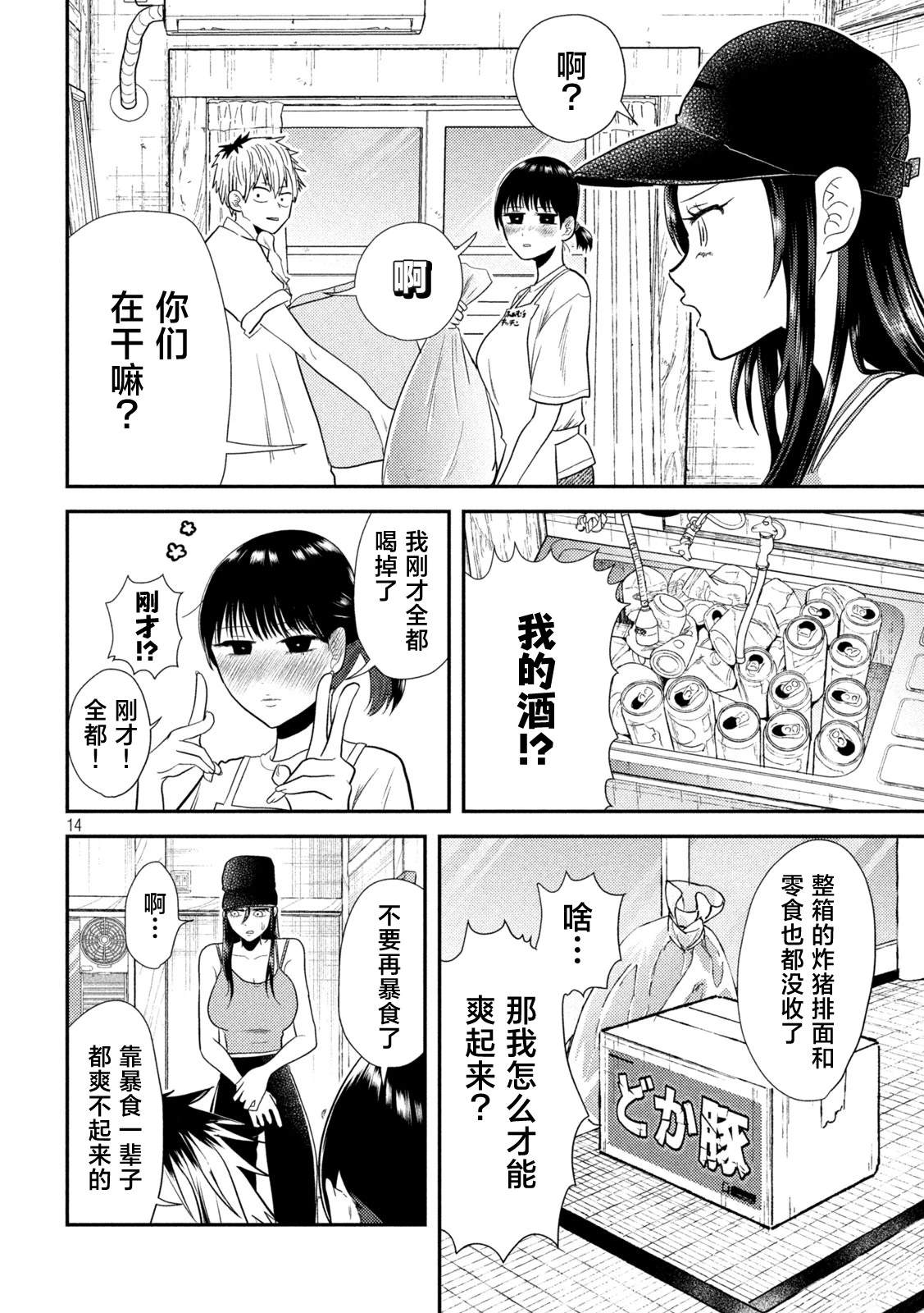 第14页