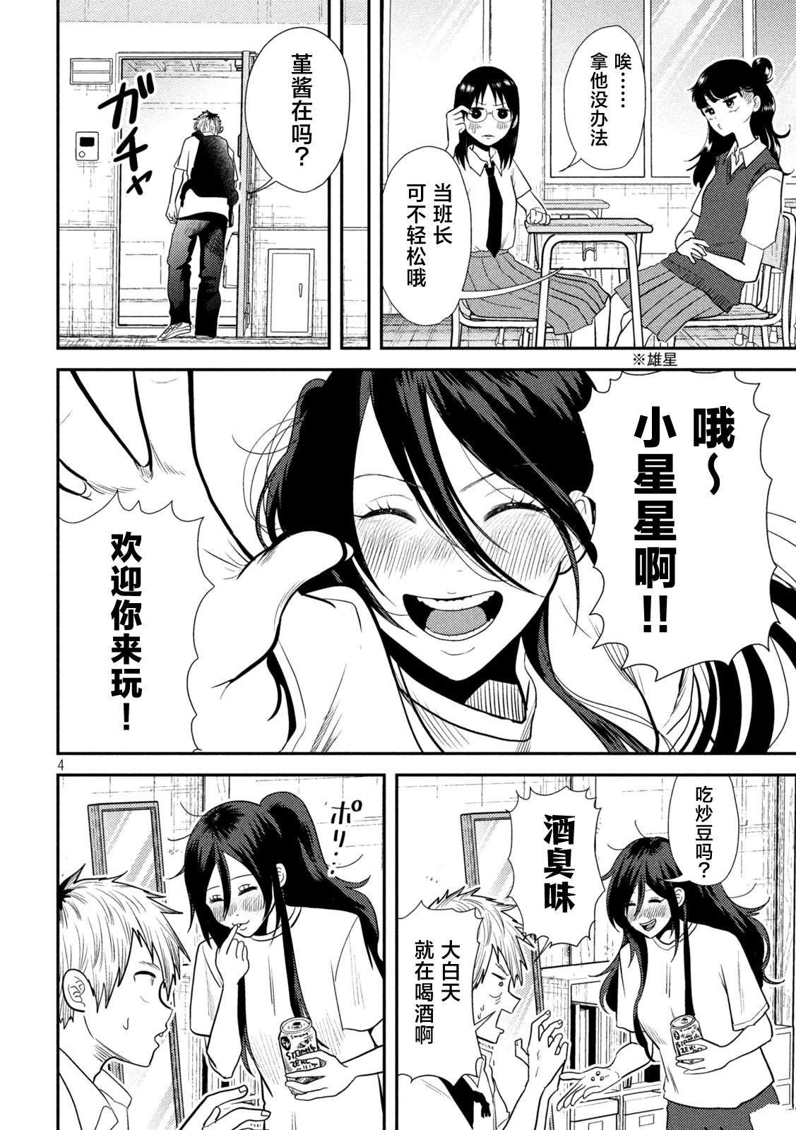 第4页