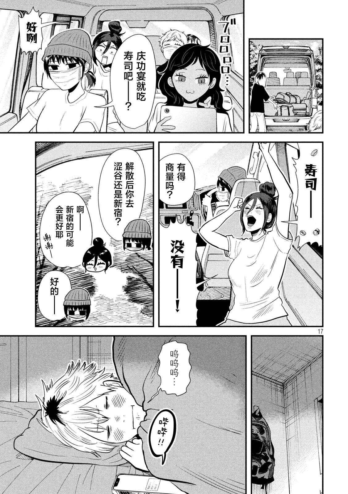 第17页