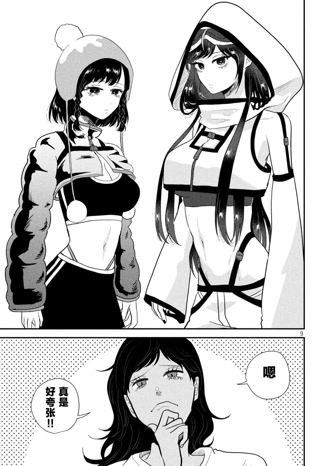 第9页